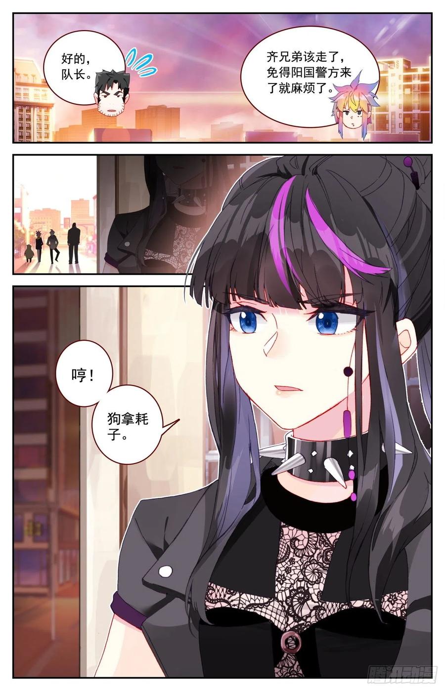 53 初遇豹女15