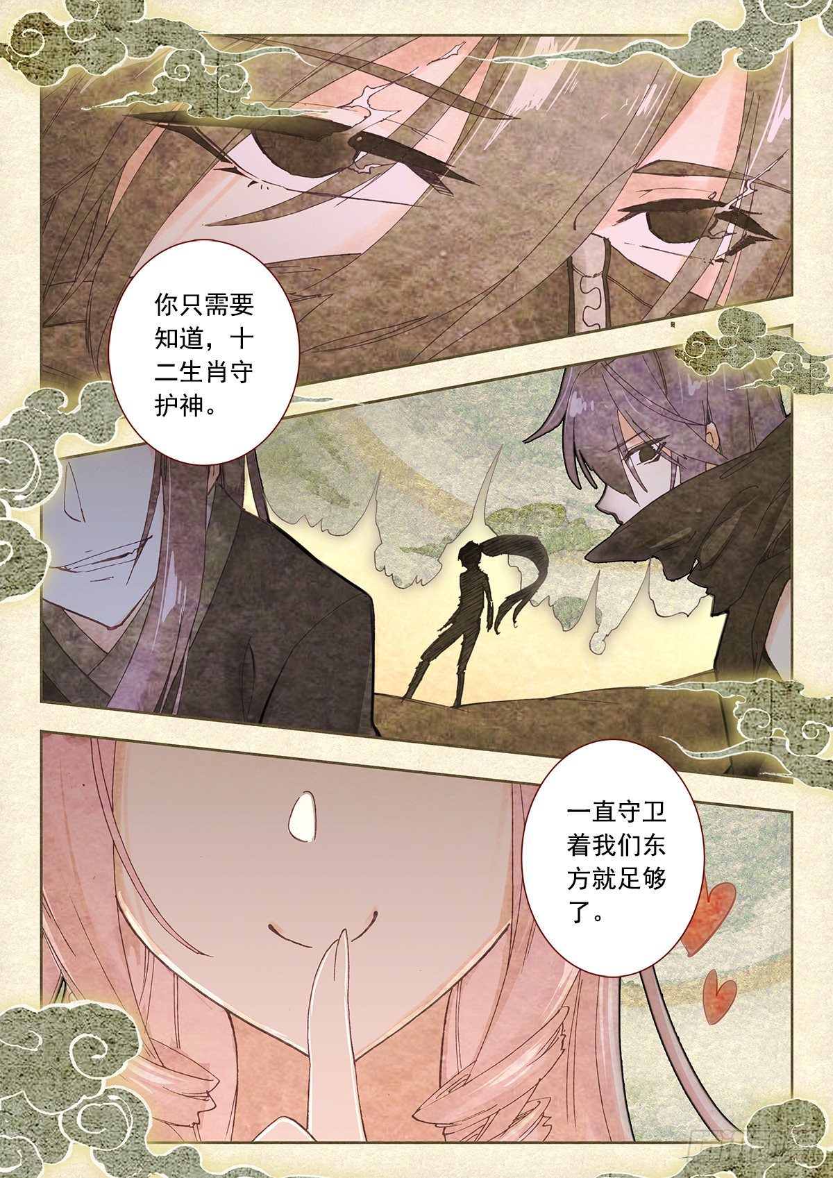8 墨麒麟与生肖守护神11