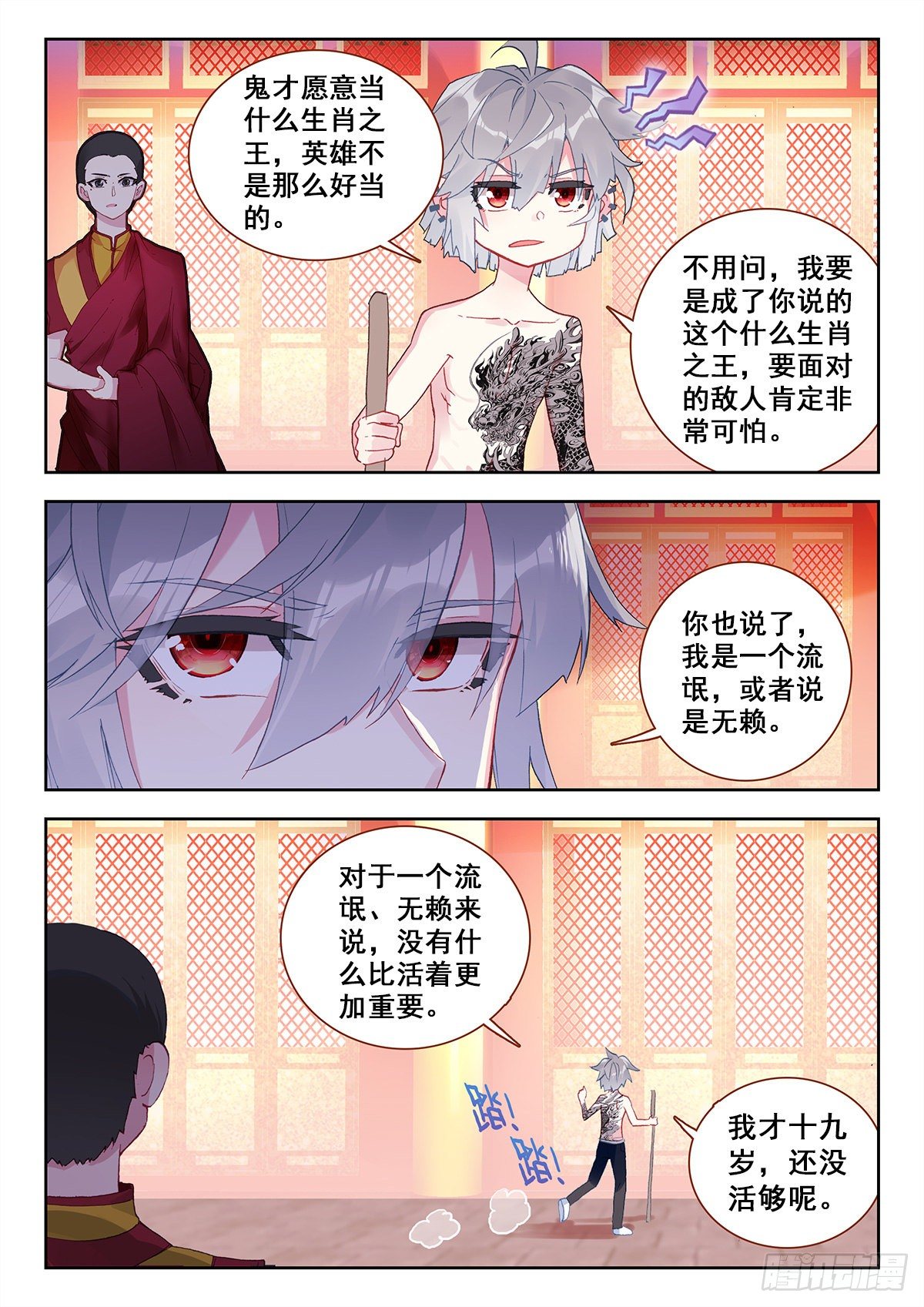 9 永远不要惹和尚4
