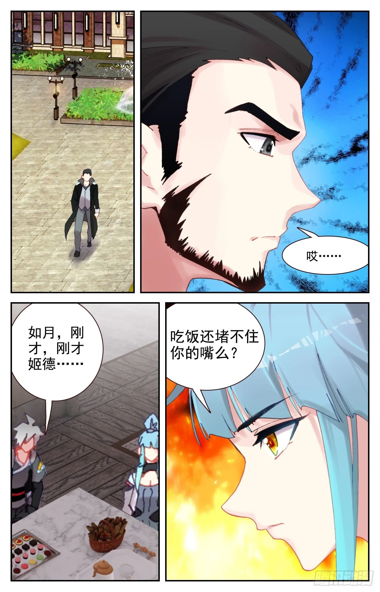91 龙域副总6