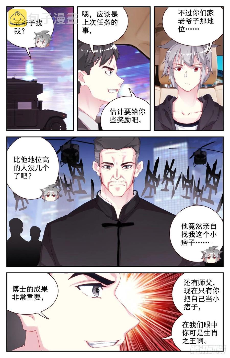 68 国家级的重视3