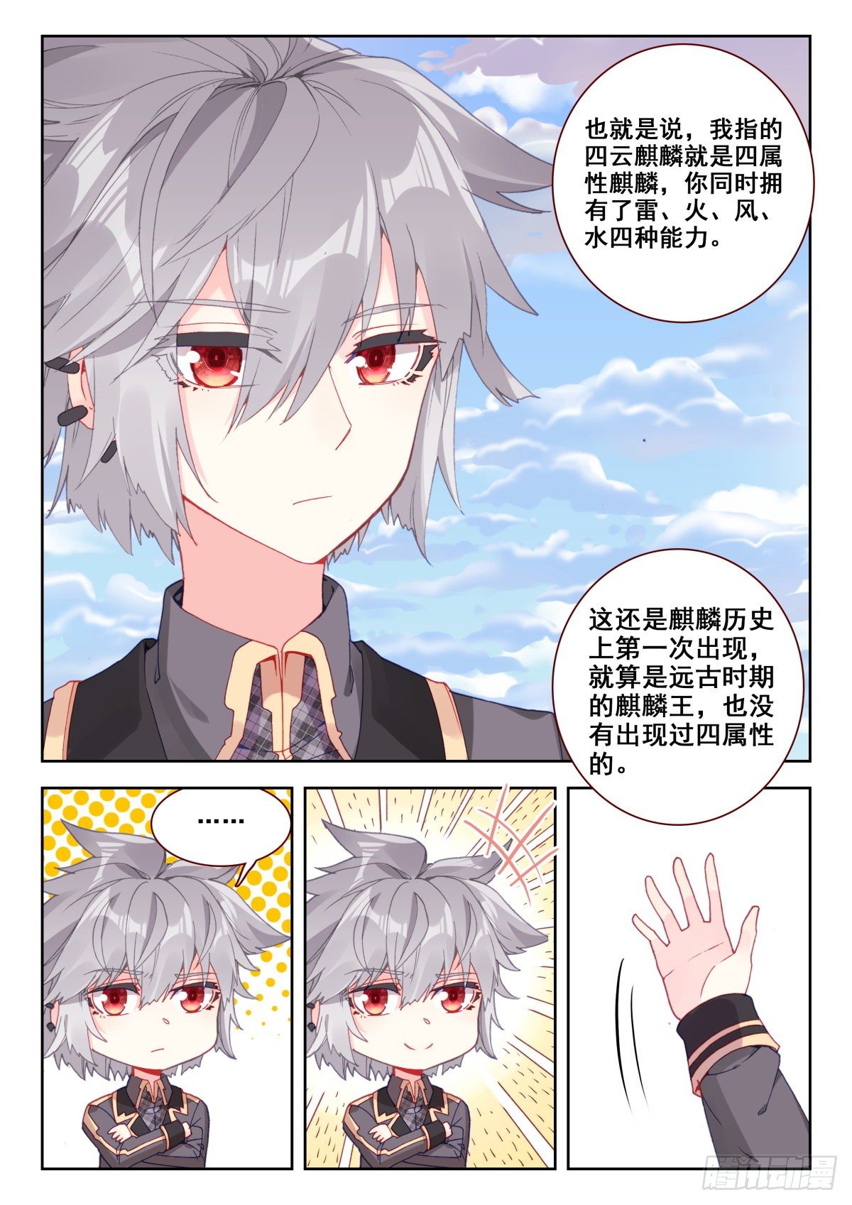 12 我要天下无敌10