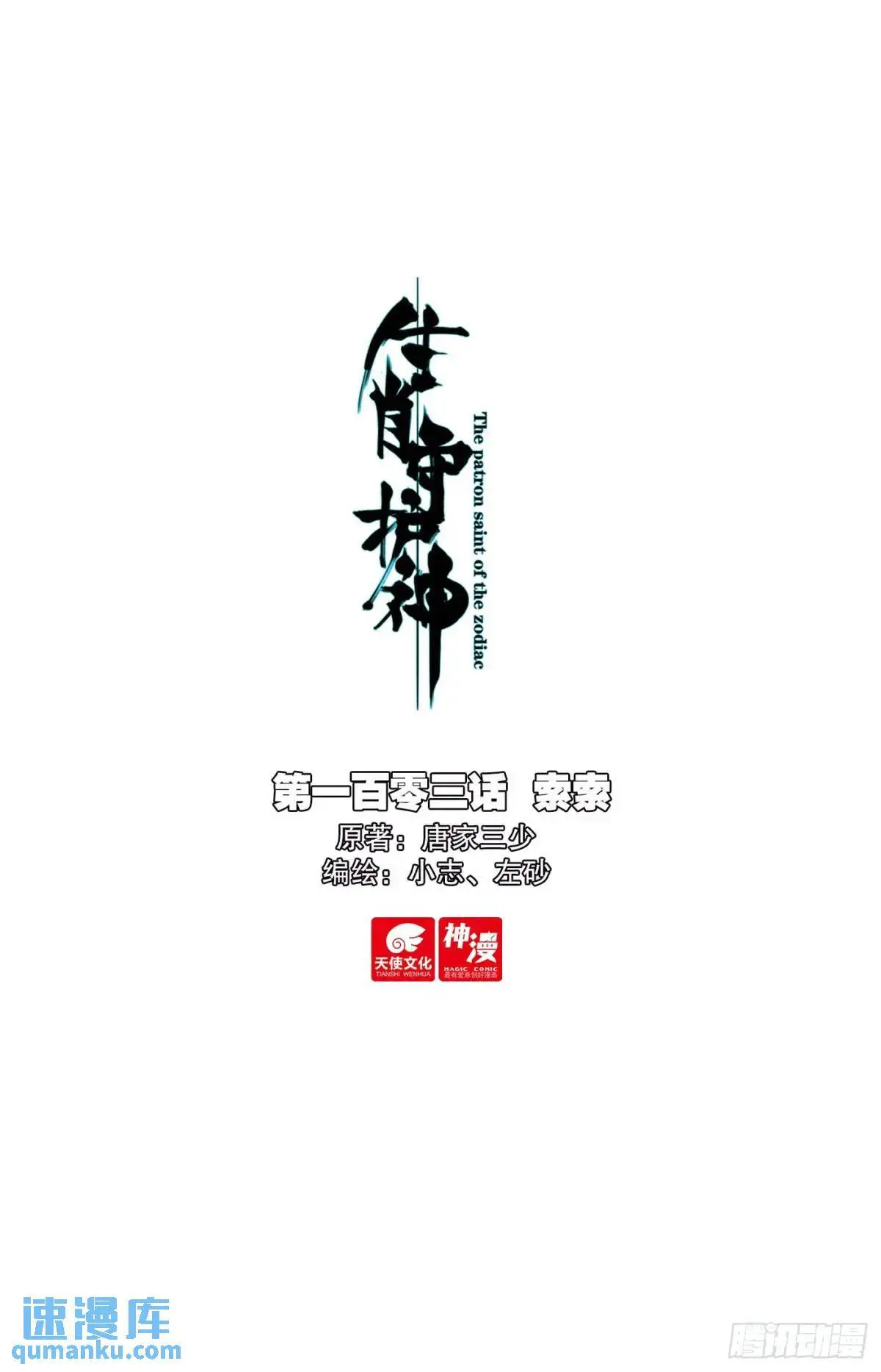 103 索索0