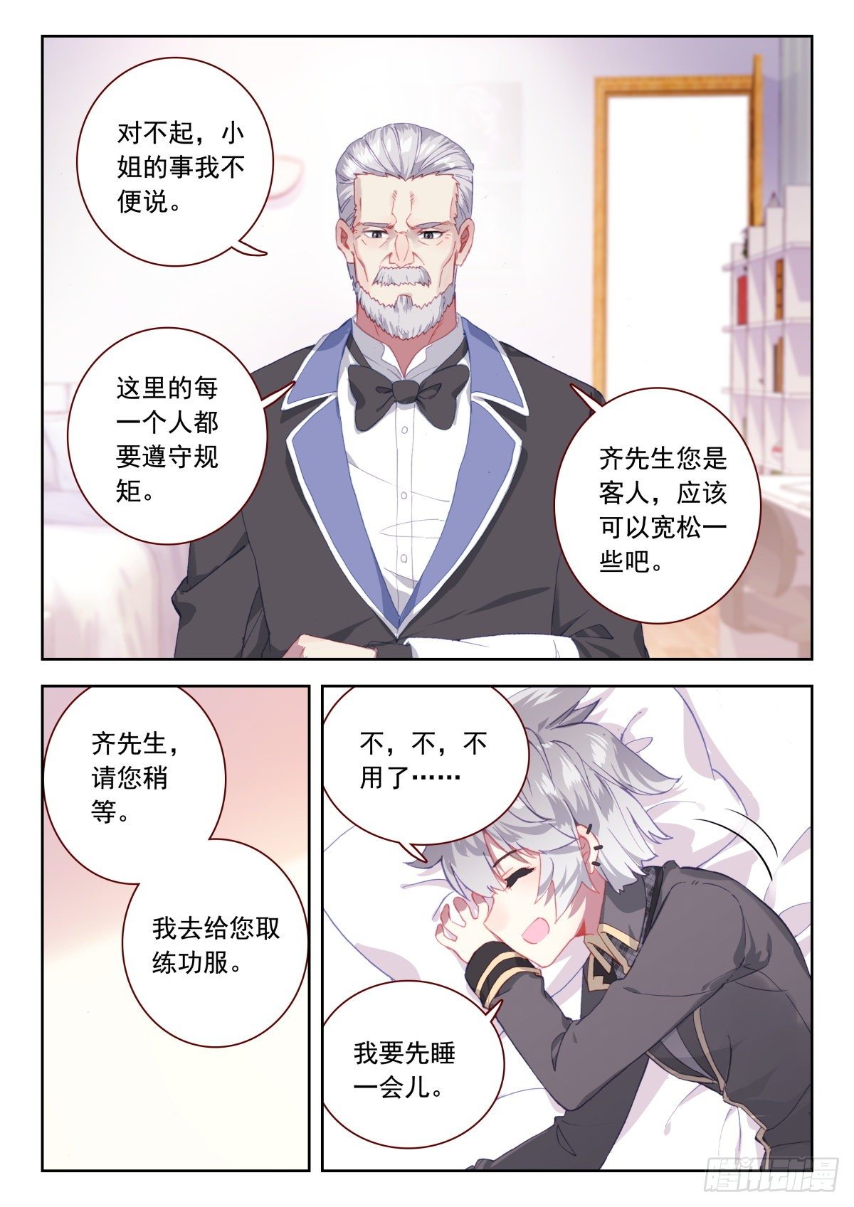 23 龙域别院7