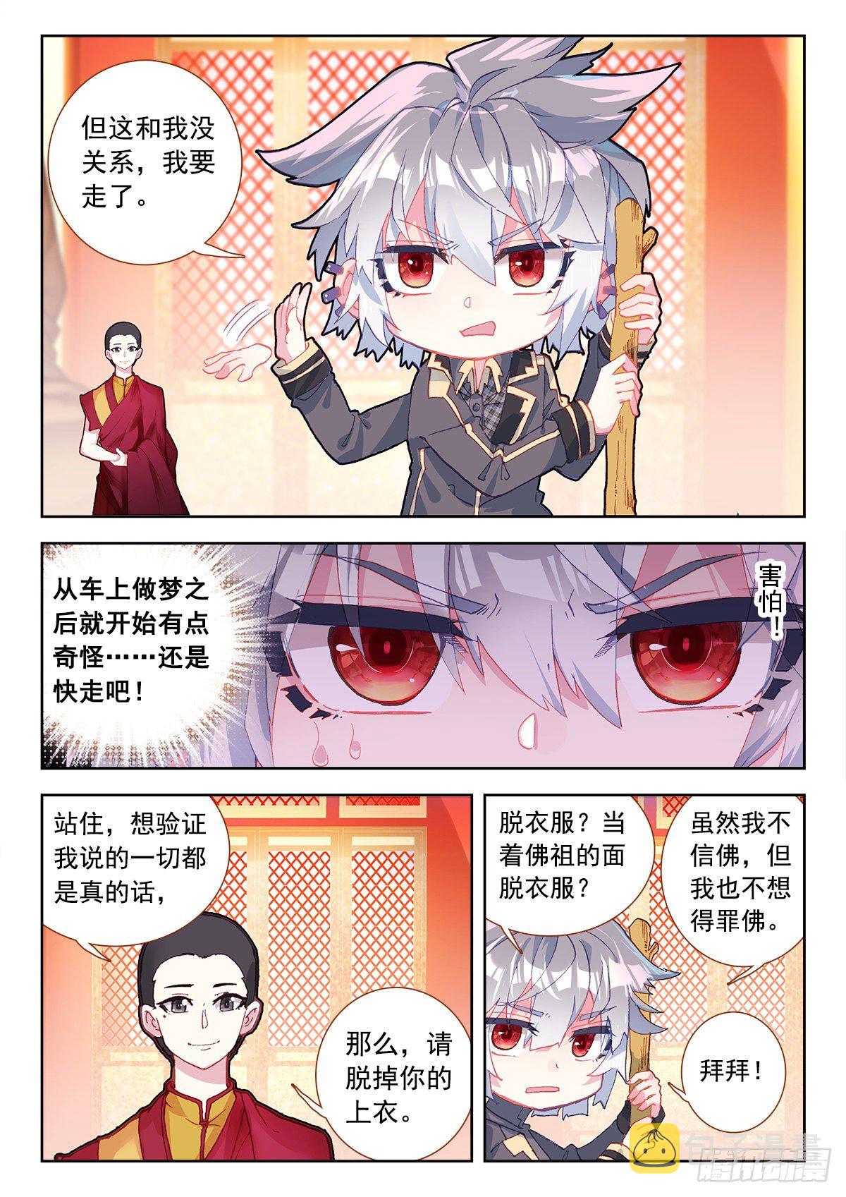 7 墨麒麟4
