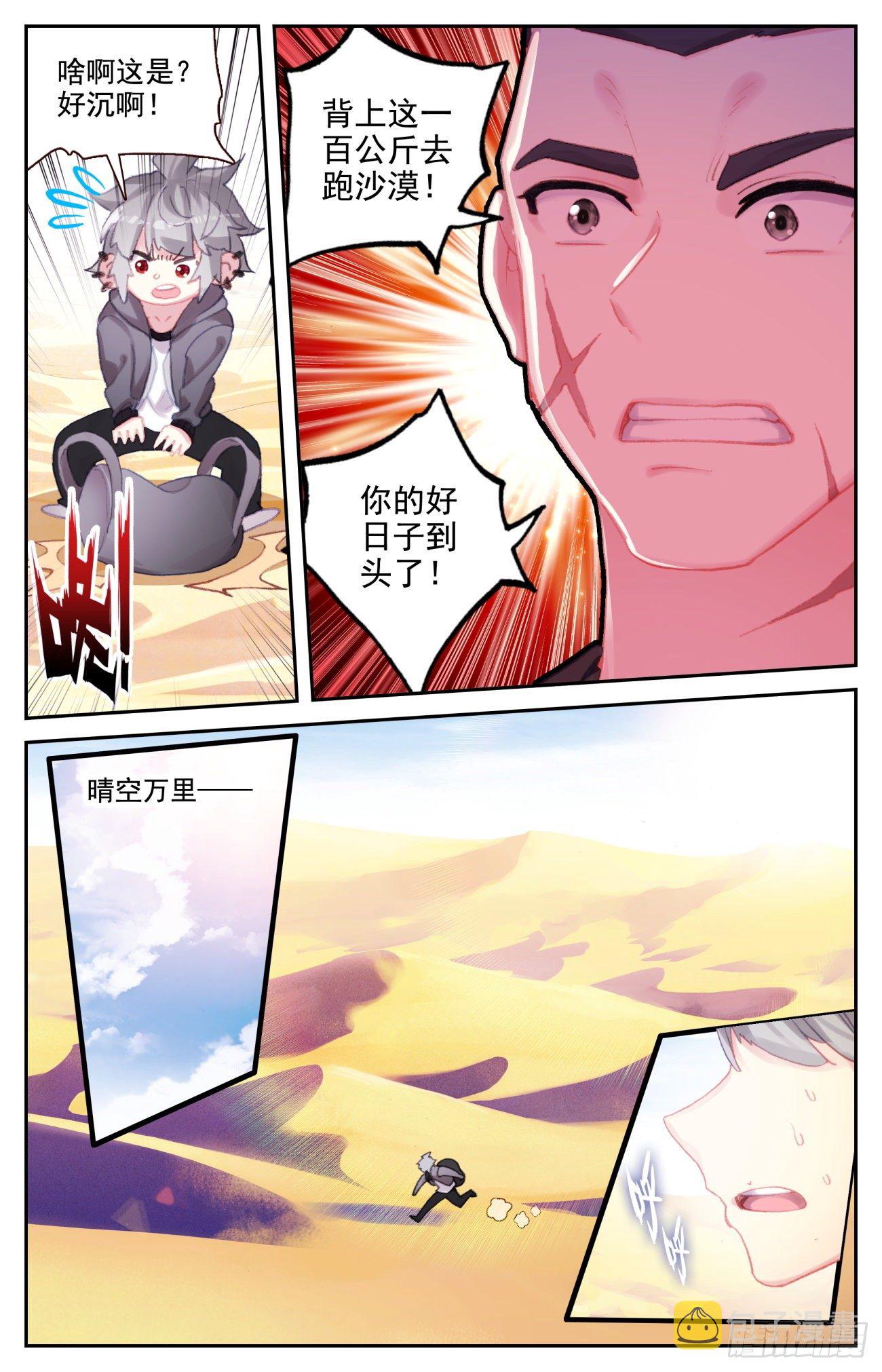 71 特训归来1