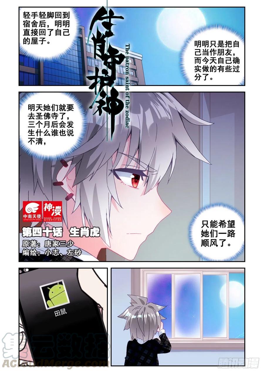 40 生肖虎0