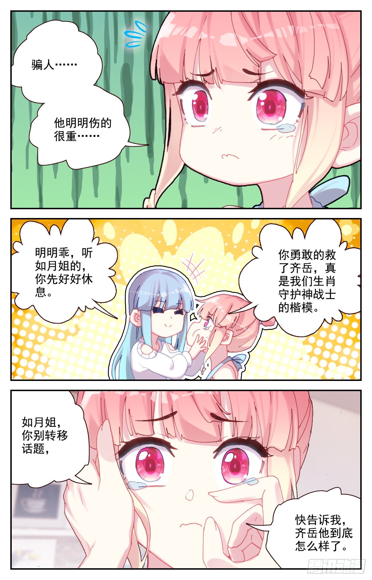 84 喂血11