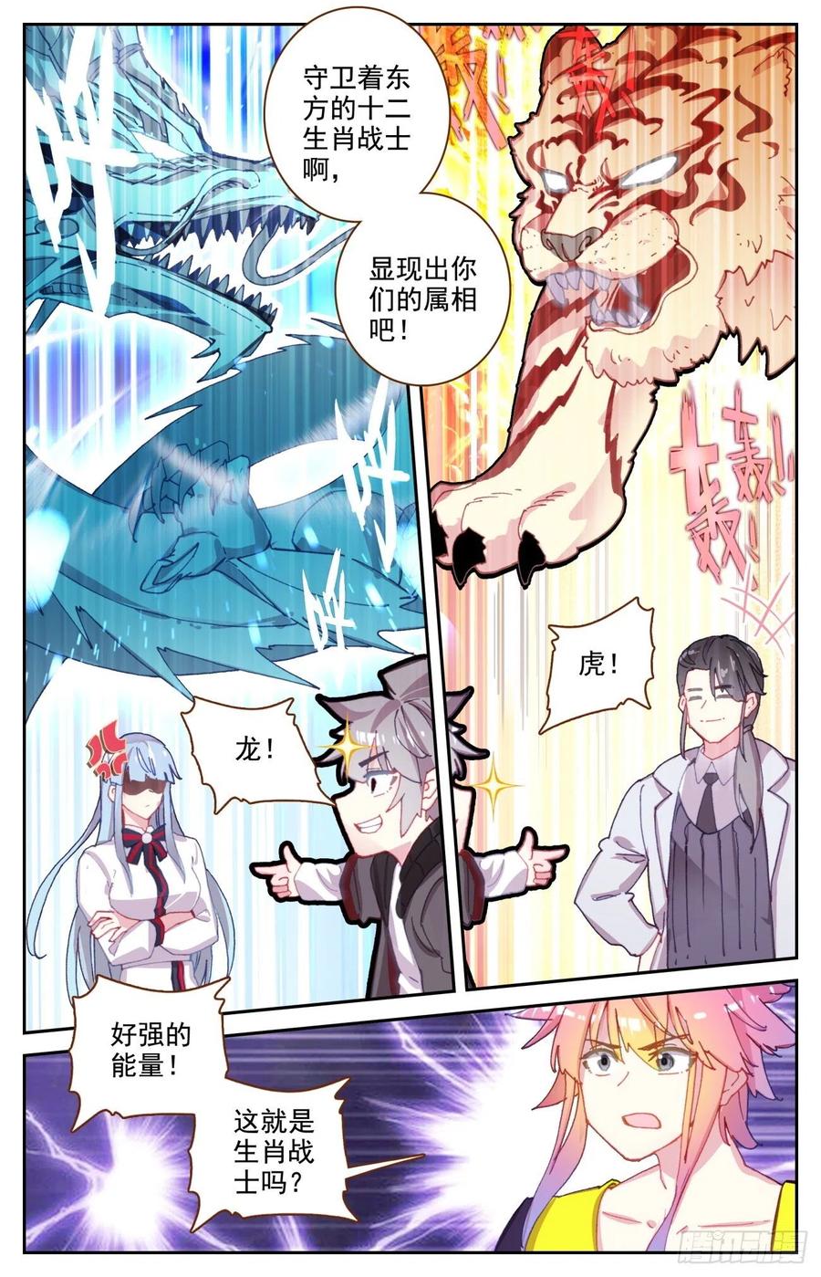 62 生肖狮獒犬3