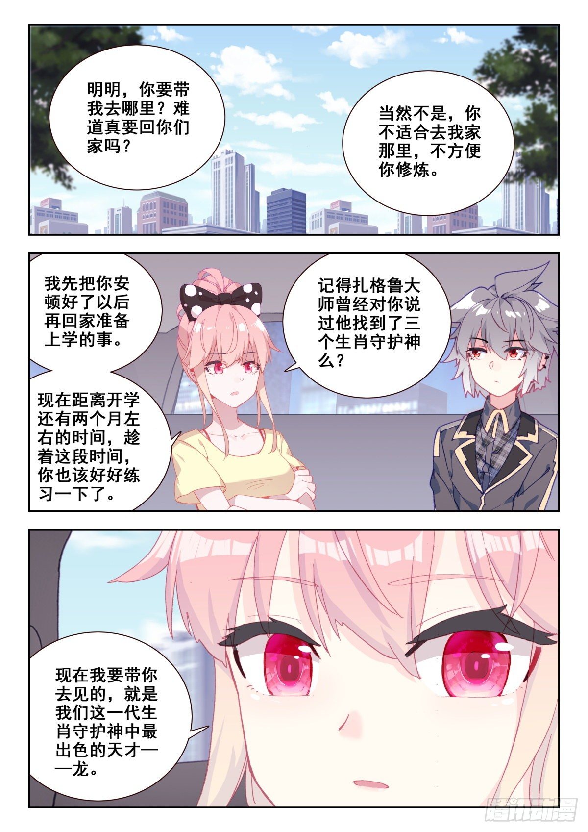 21 美女救痞子28