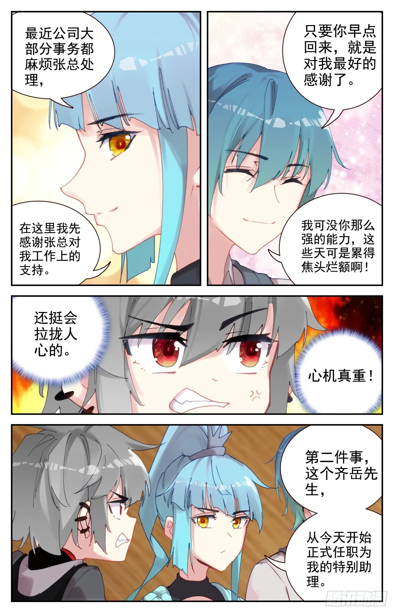 91 龙域副总15