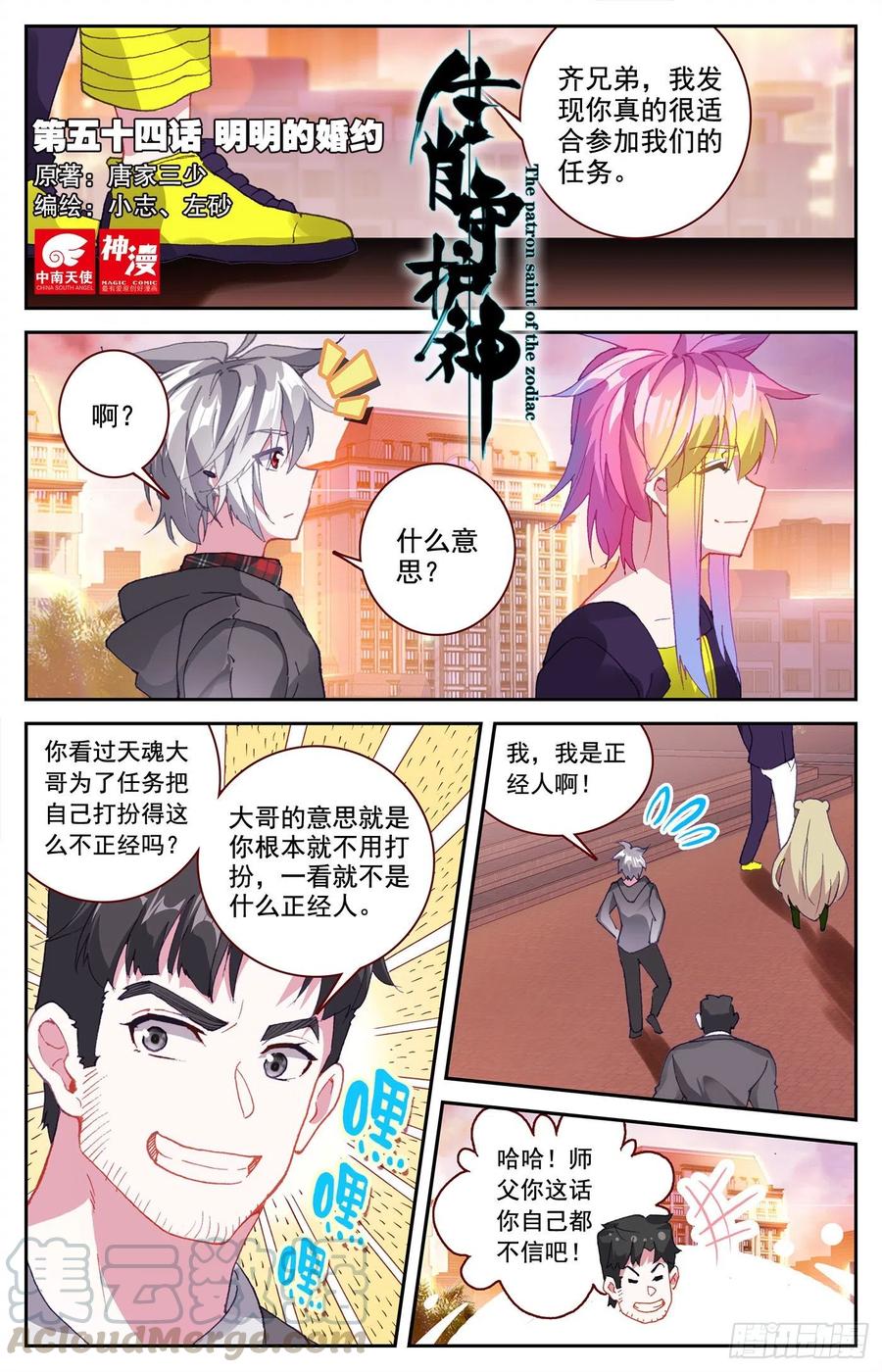 54 明明的婚约0