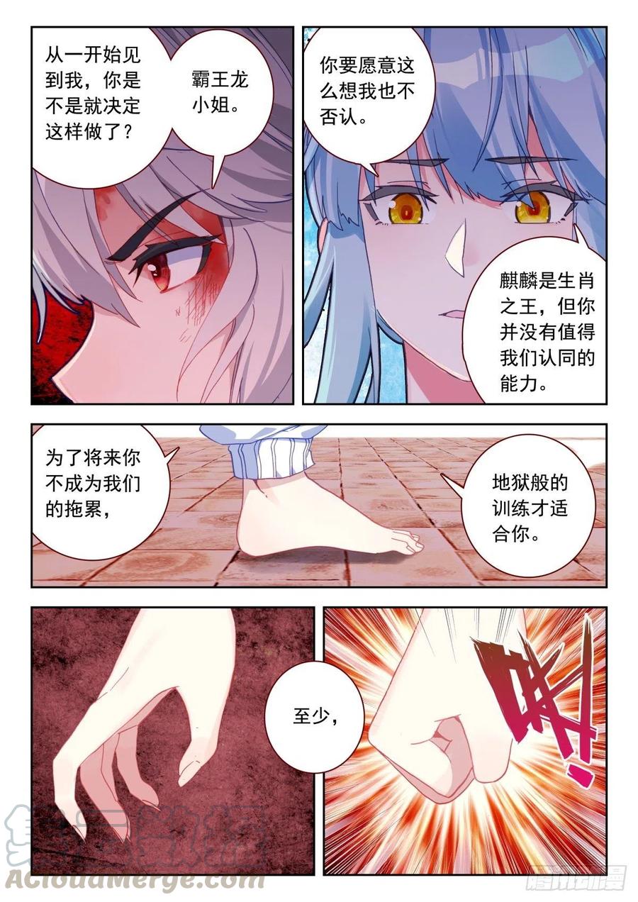 24 霸王龙12