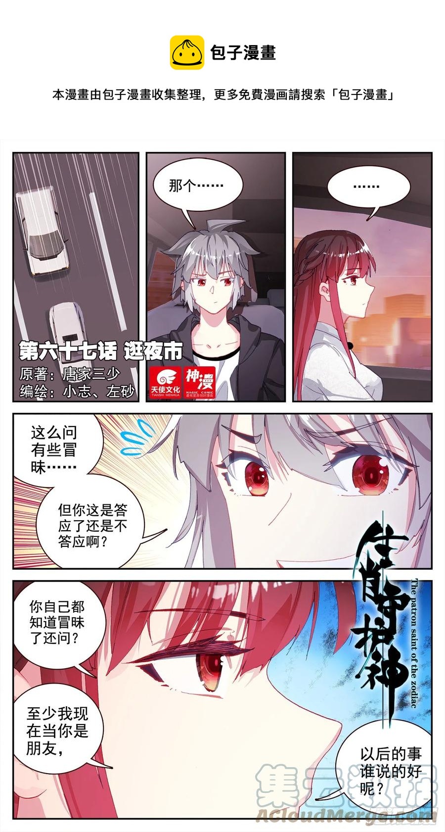 67 逛夜市0