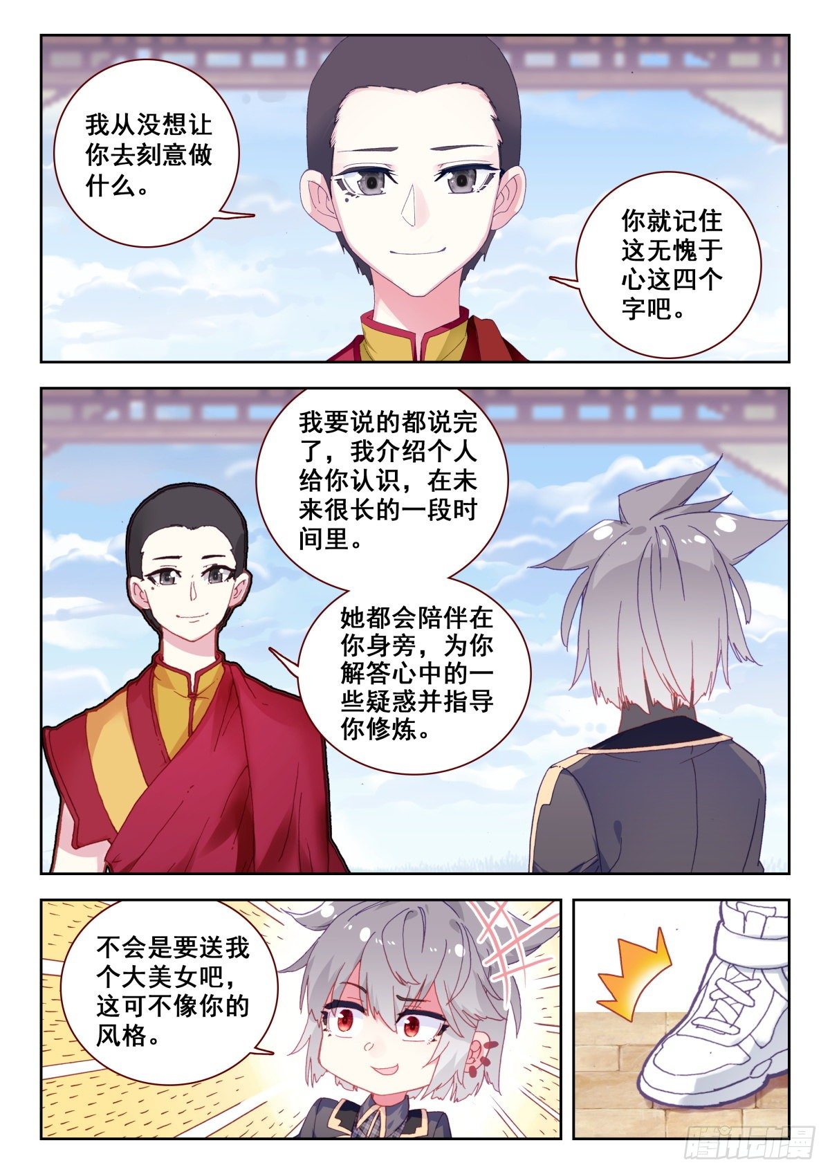 13 四个妻子的故事14