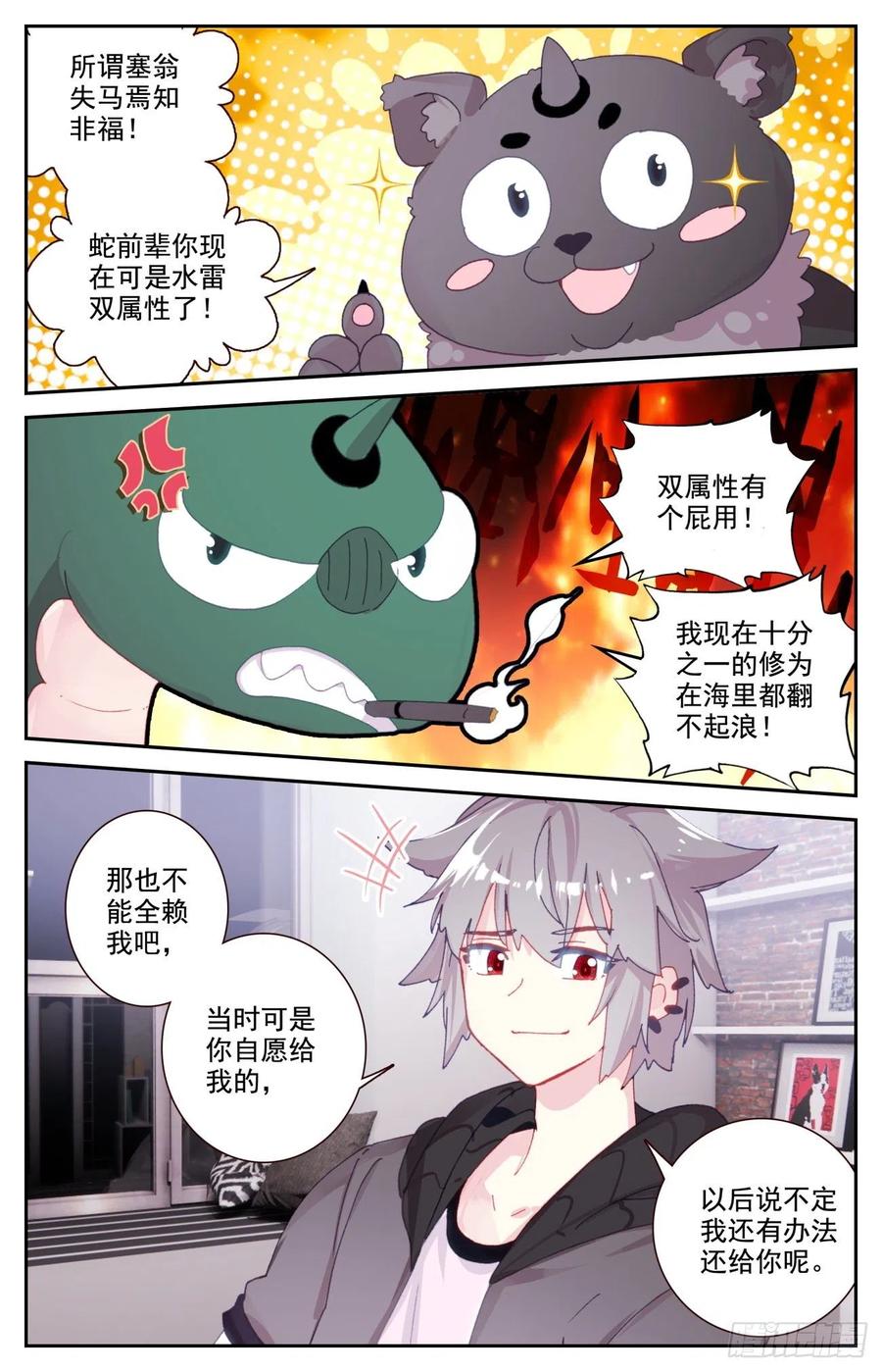 63 与冥蛇的交易5