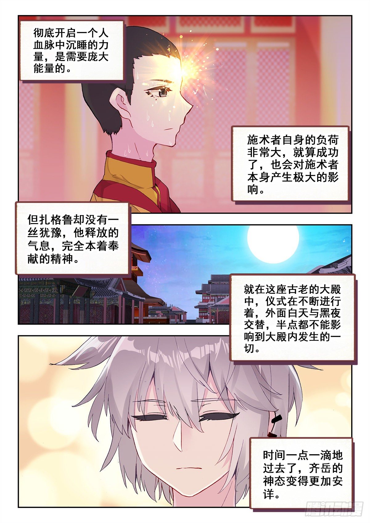 11 墨麒麟初醒10