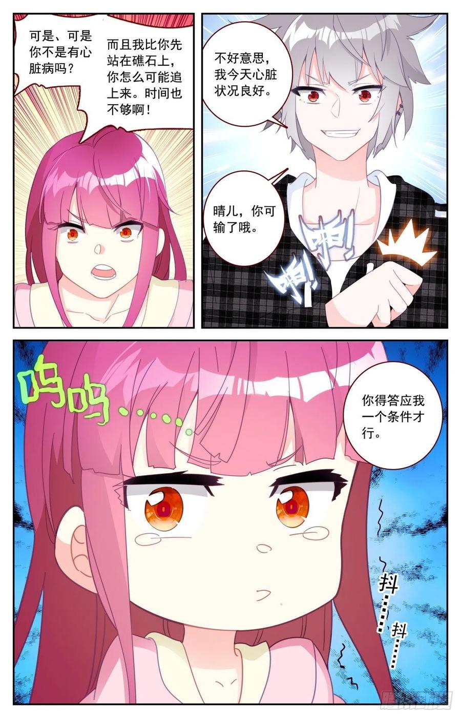 44 赌约13