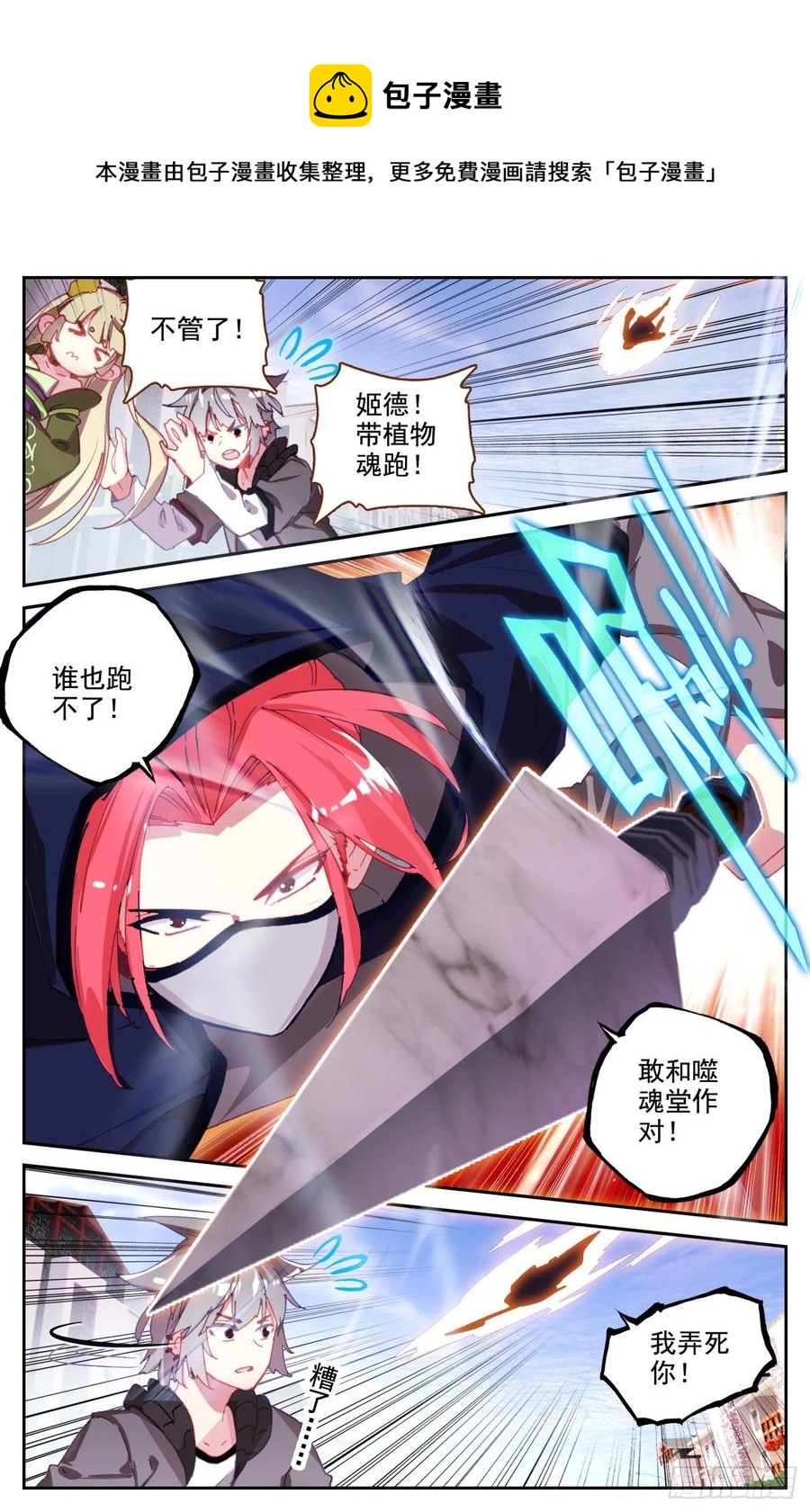 61 龙腾虎跃5