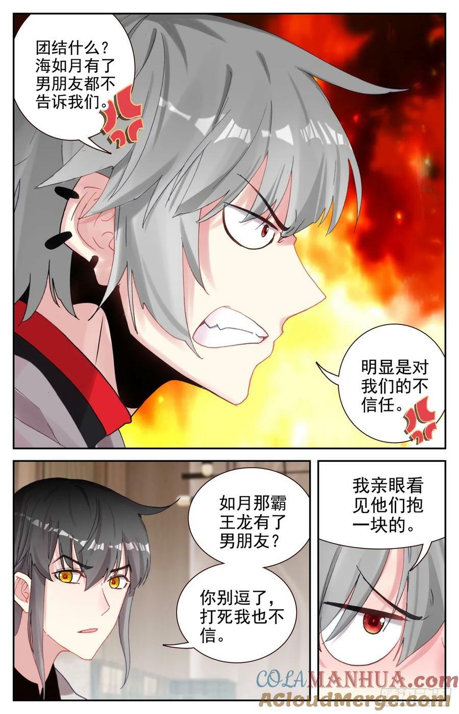 95 凶兽踪迹10