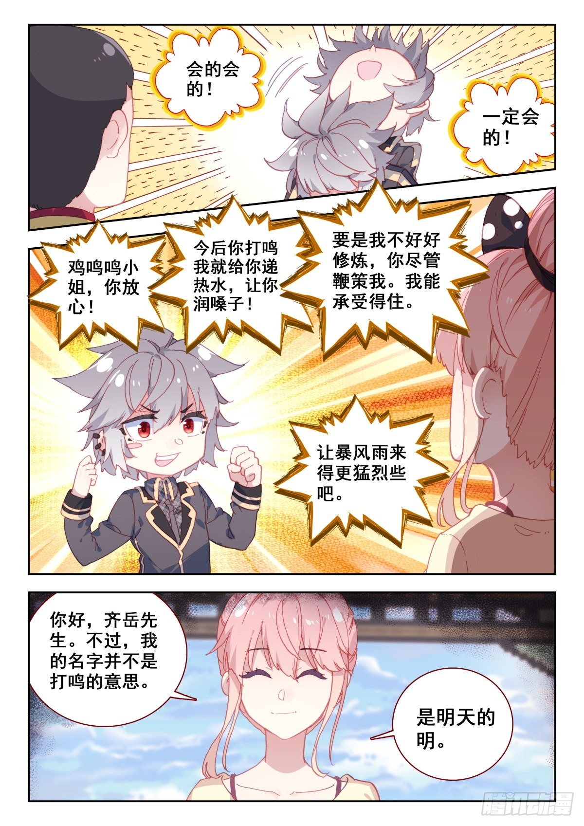 14 姬明明8