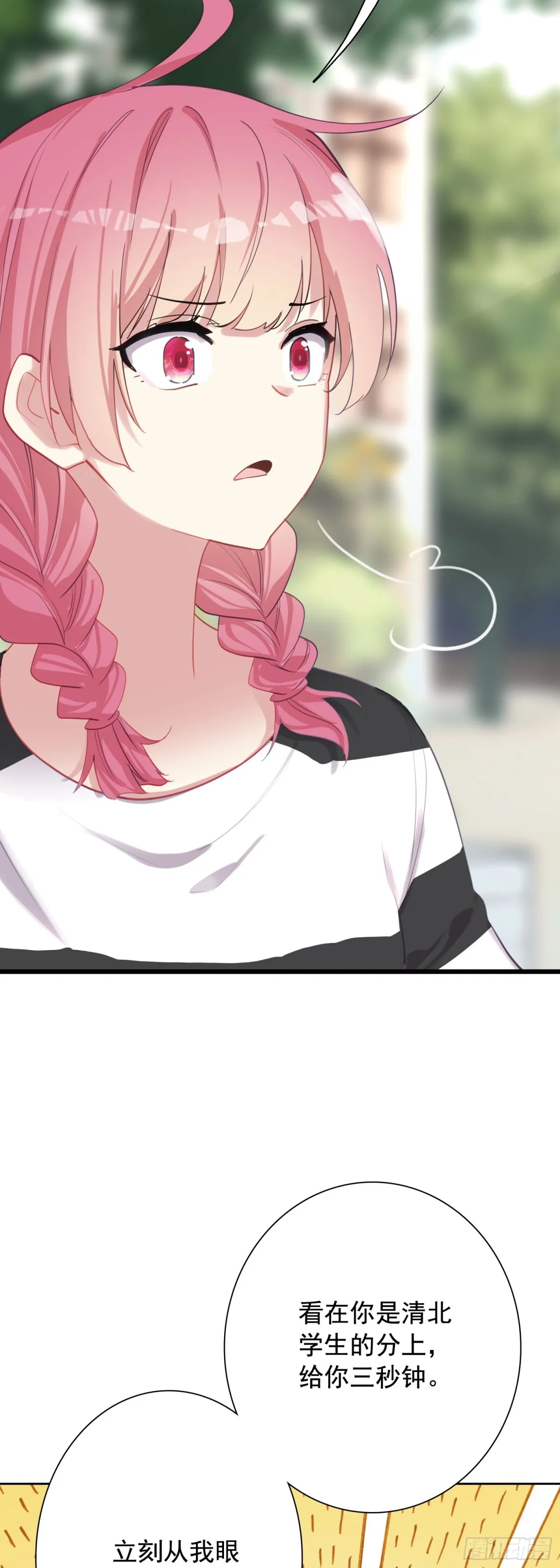 108 婚约33