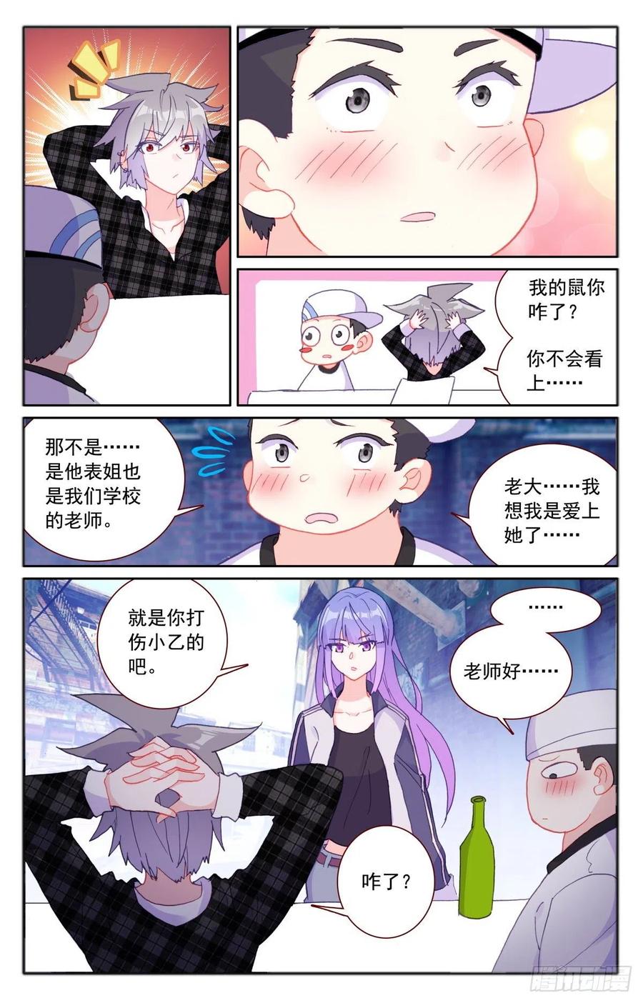 34 燕小乙姐弟1