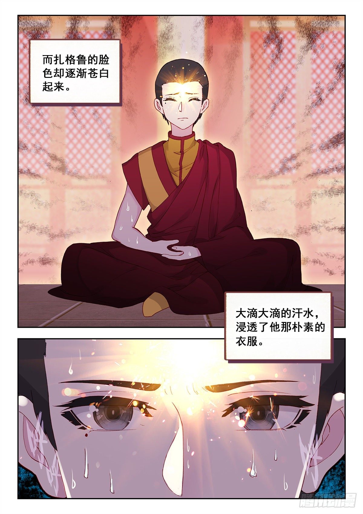 11 墨麒麟初醒11
