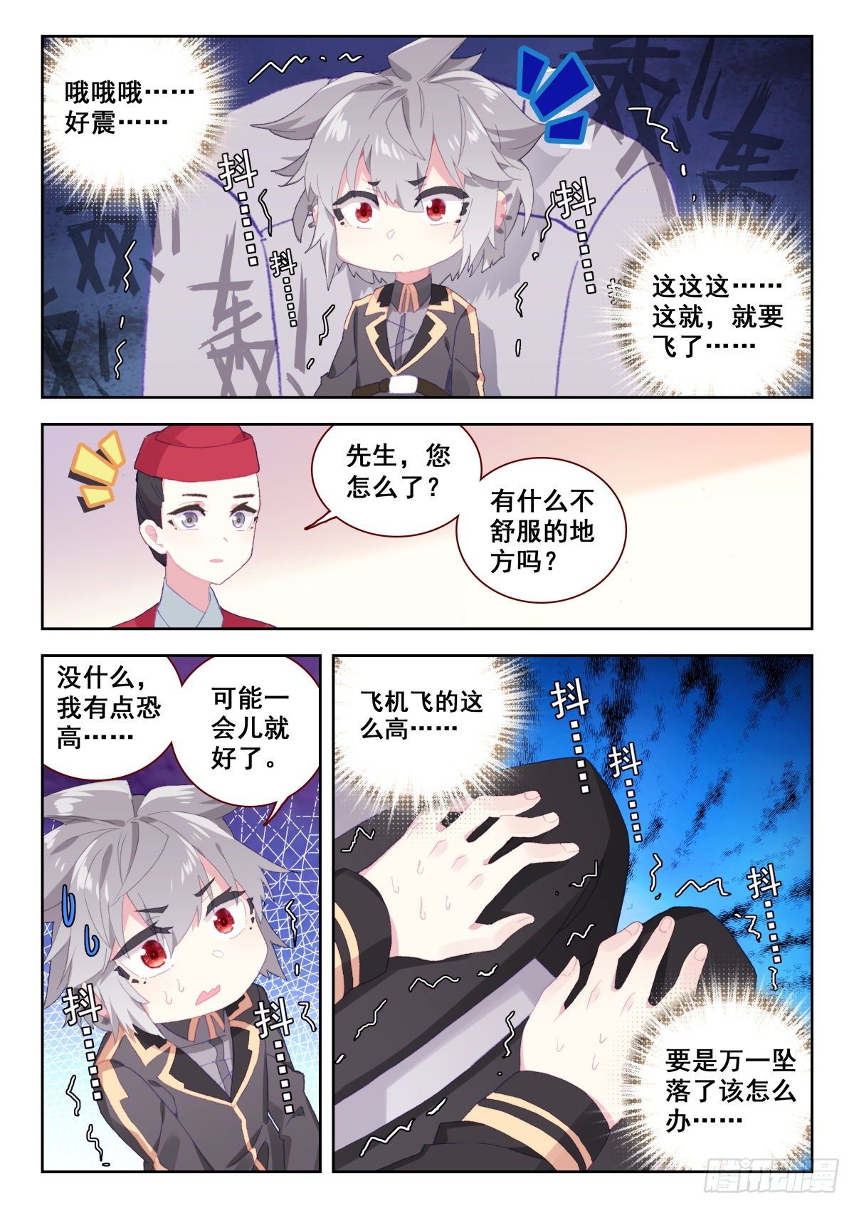 16 恐高症11
