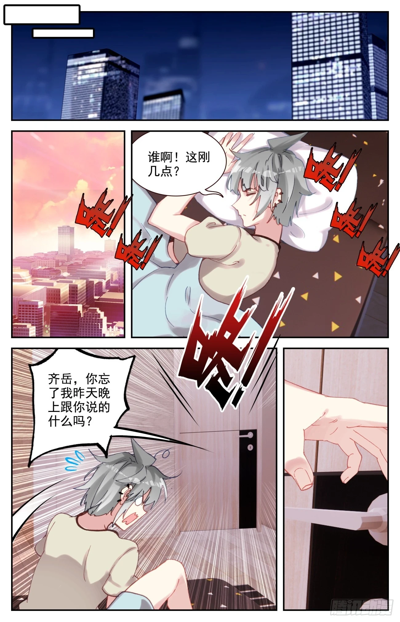 90 如月异常15