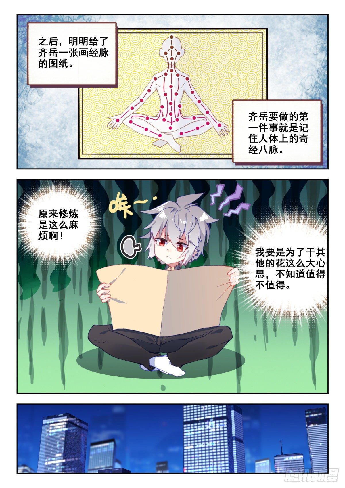 19 升麟决的用处10