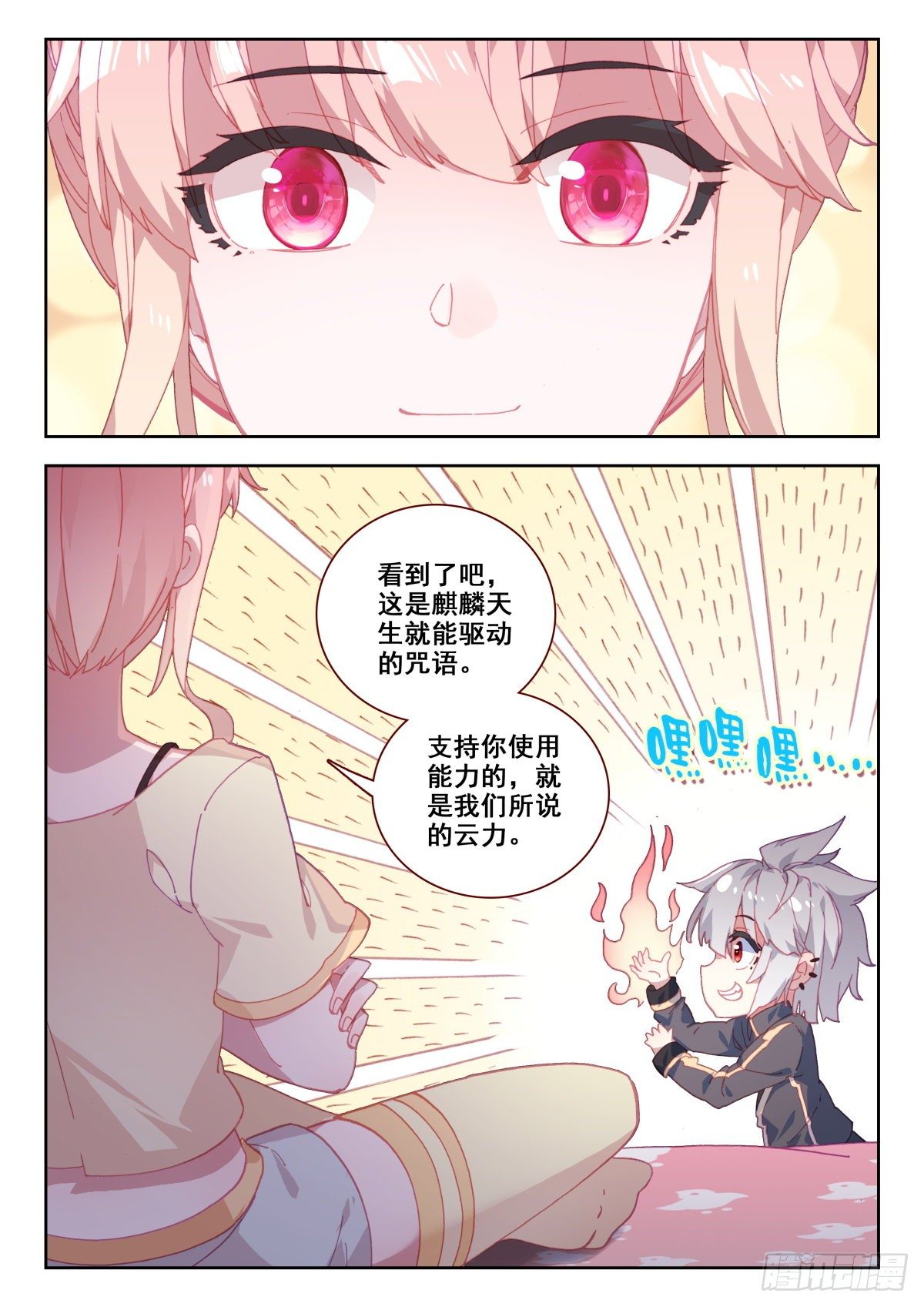 19 升麟决的用处7