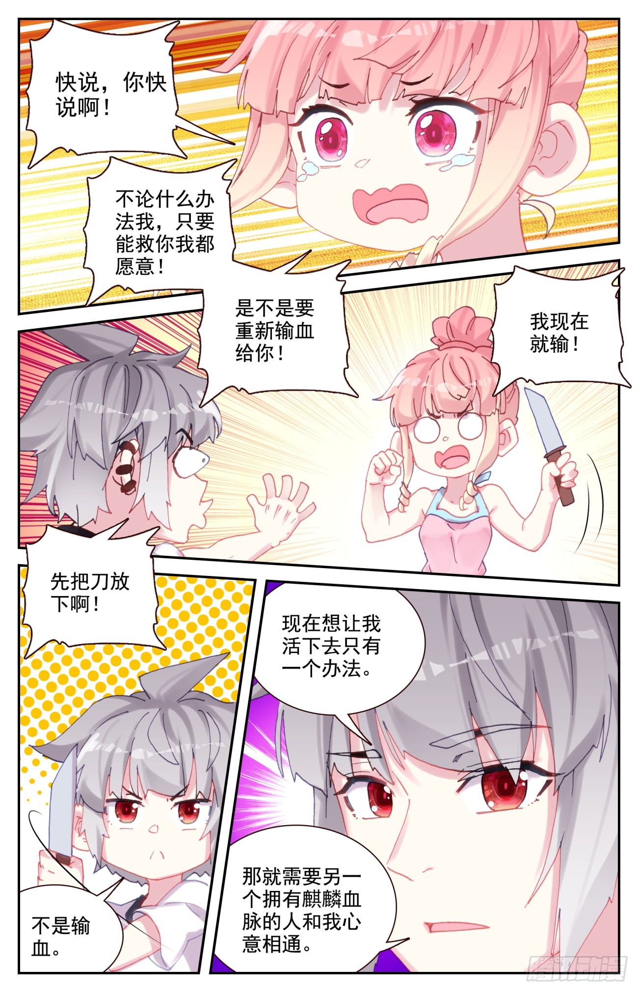 85 共用心脏12