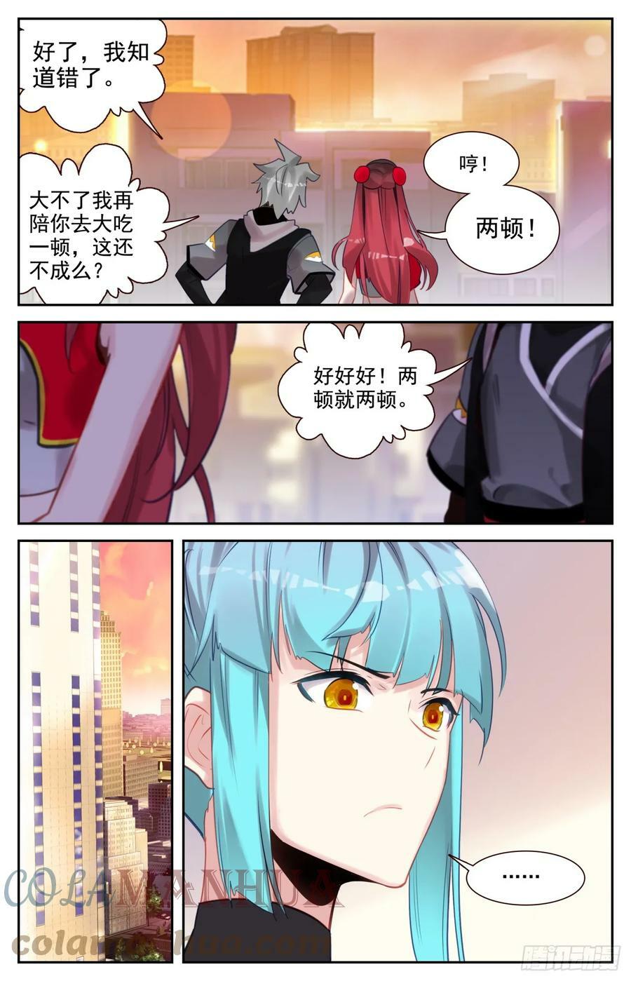 92 我能怎么办10