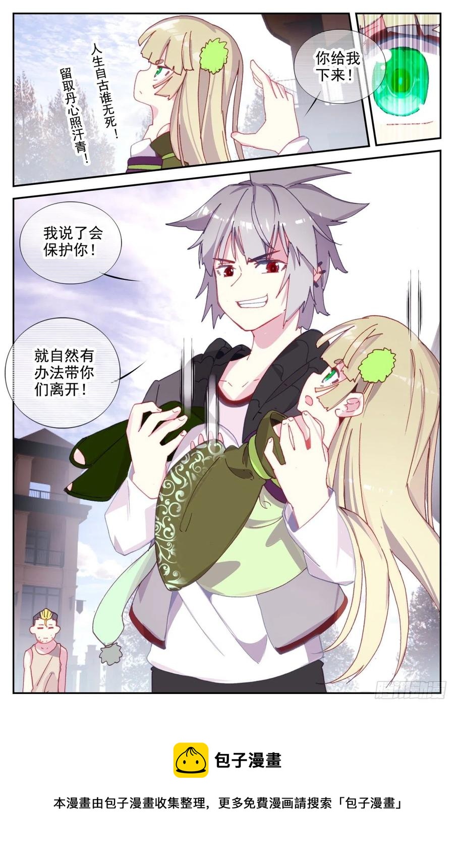 60 基因博士管平15