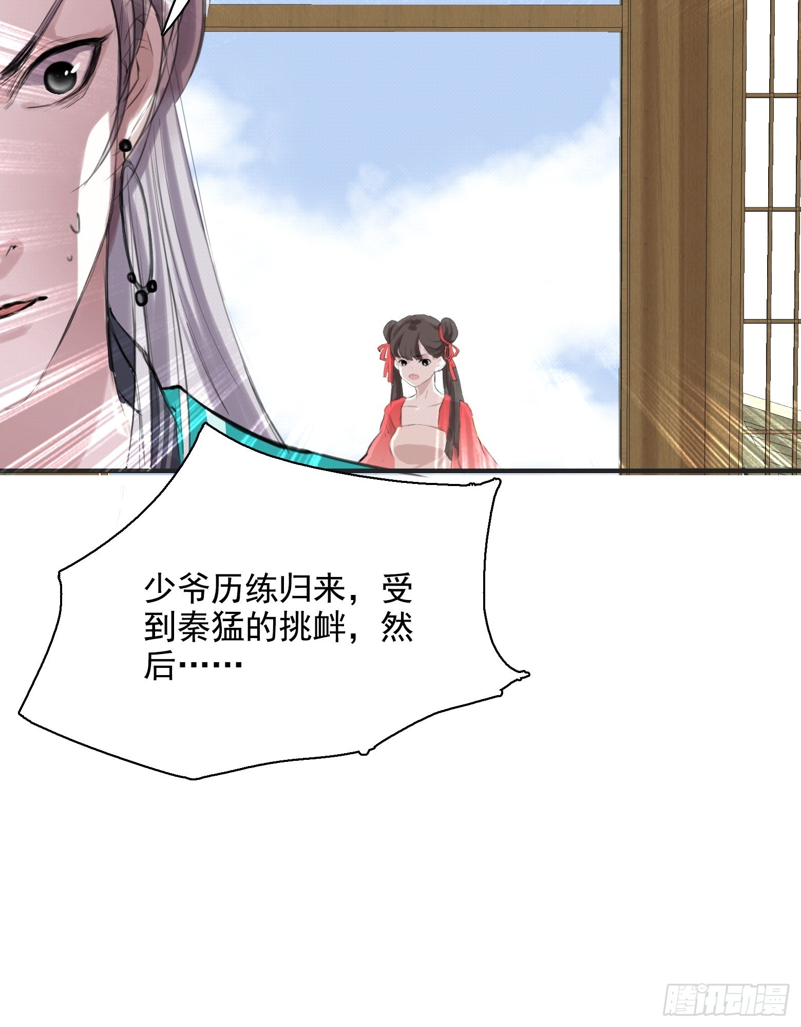 第一话 多了个便宜儿子？！18