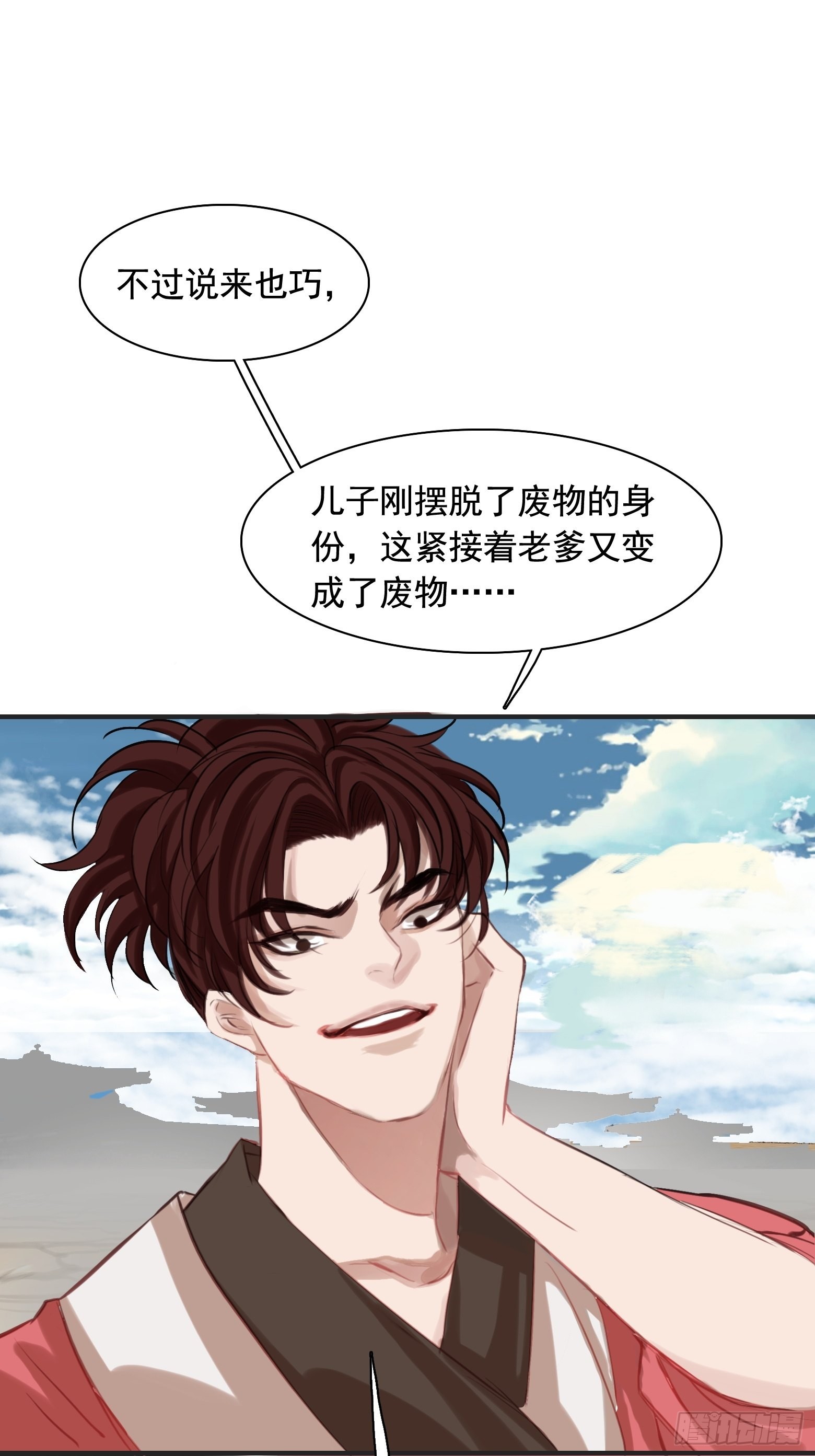 第一话 多了个便宜儿子？！35