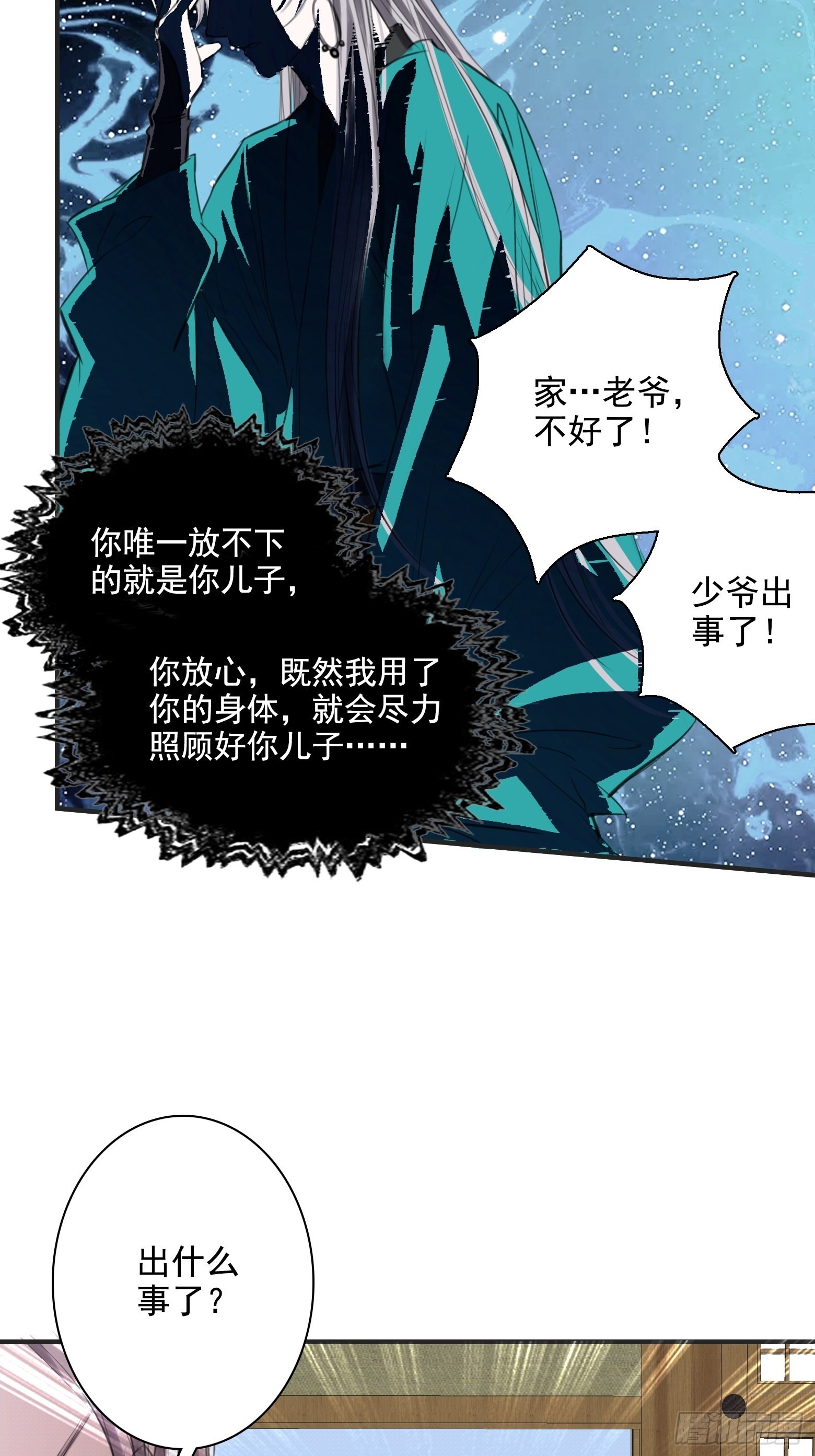第一话 多了个便宜儿子？！17