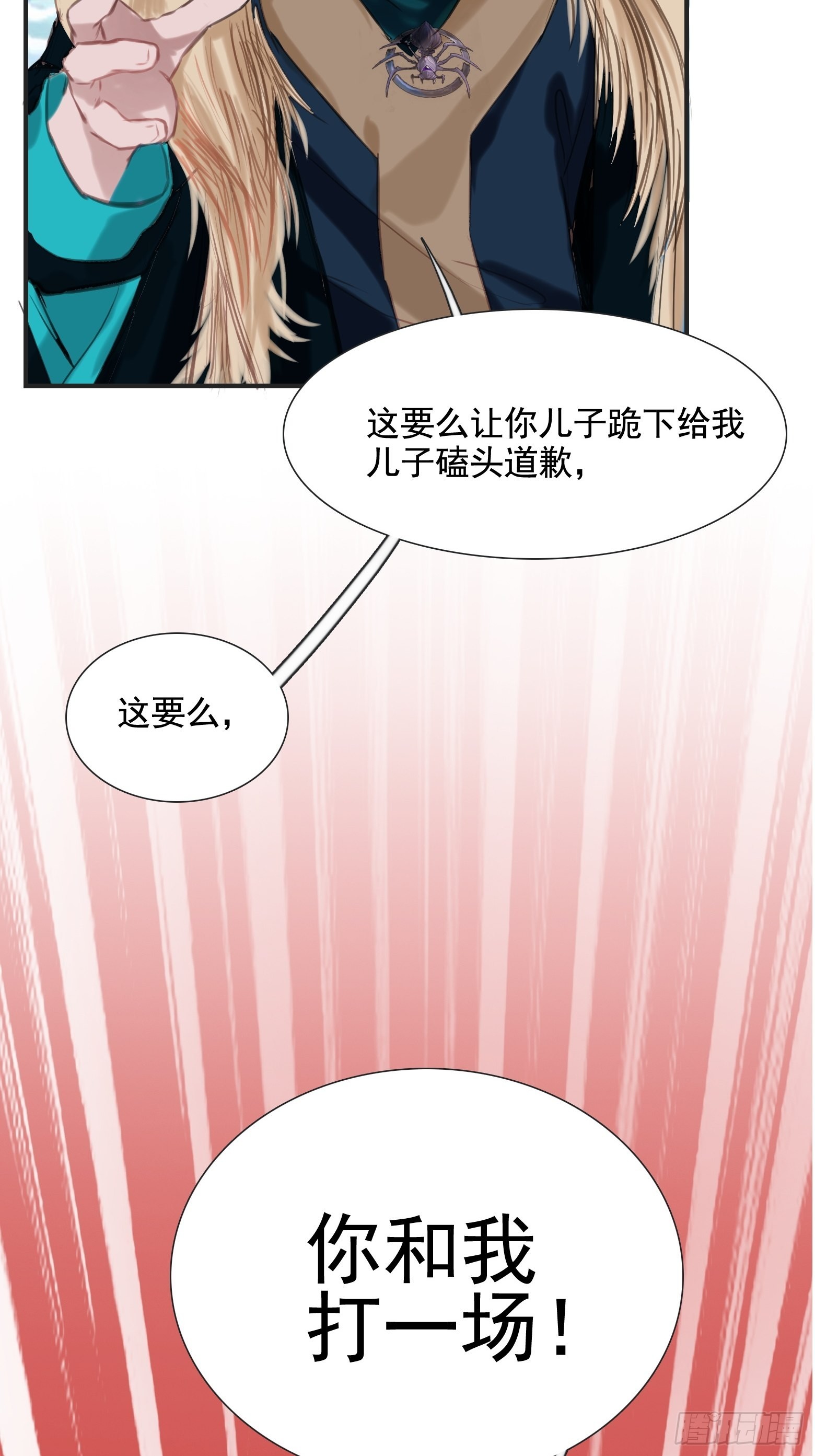 第一话 多了个便宜儿子？！59