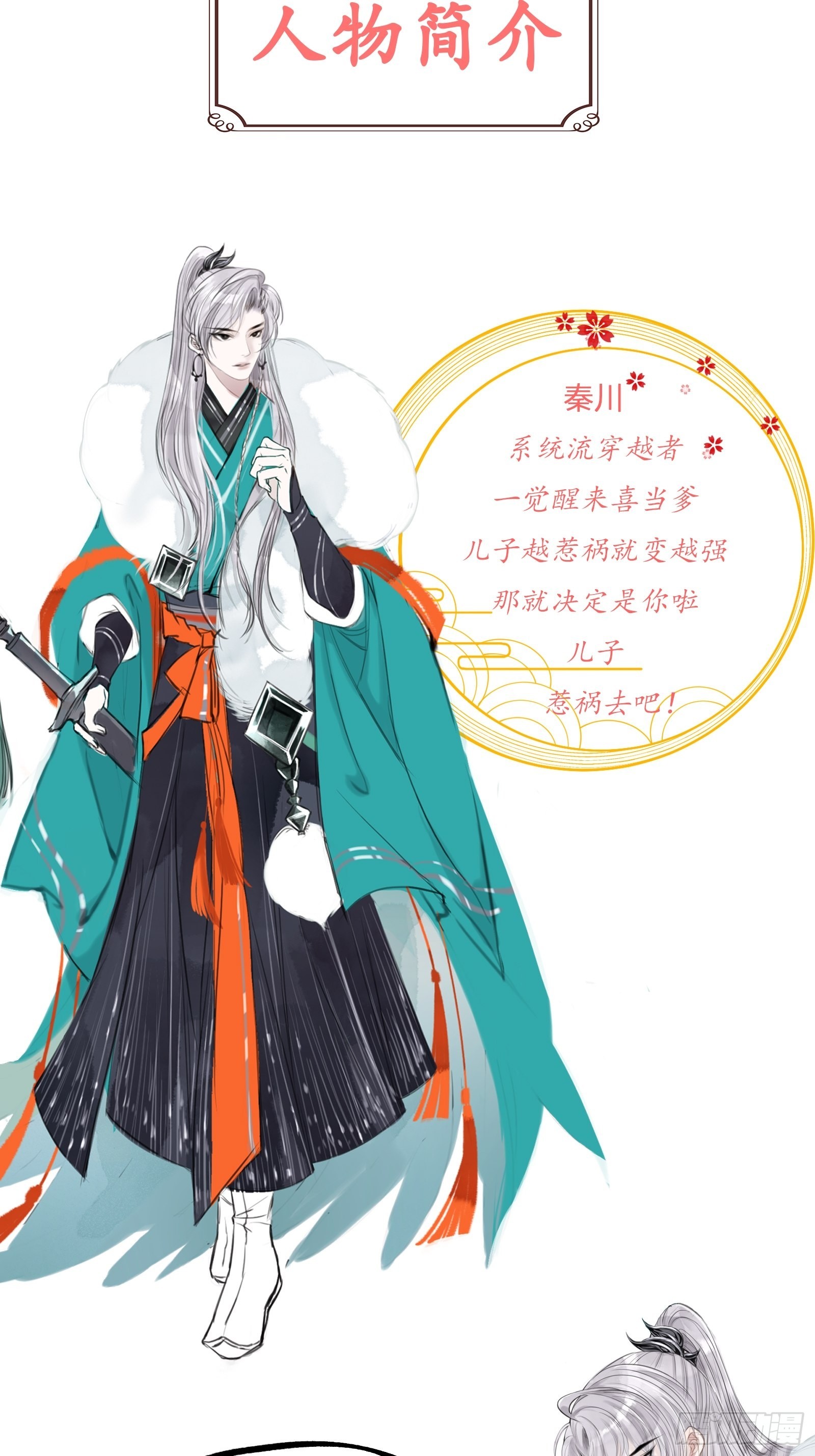 人物简介1