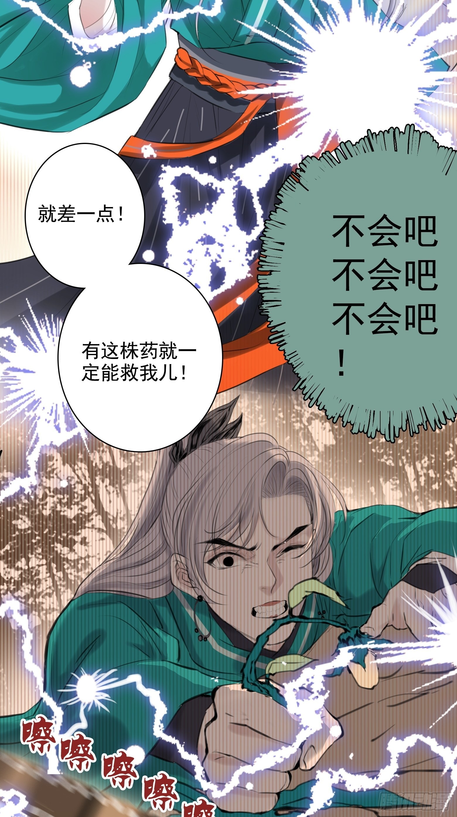 第一话 多了个便宜儿子？！11