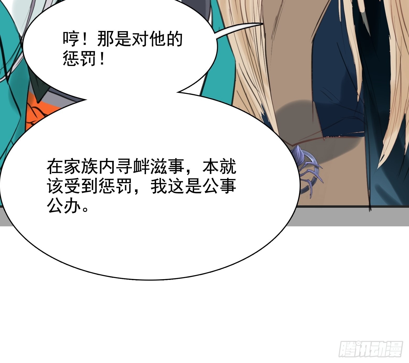第一话 多了个便宜儿子？！56