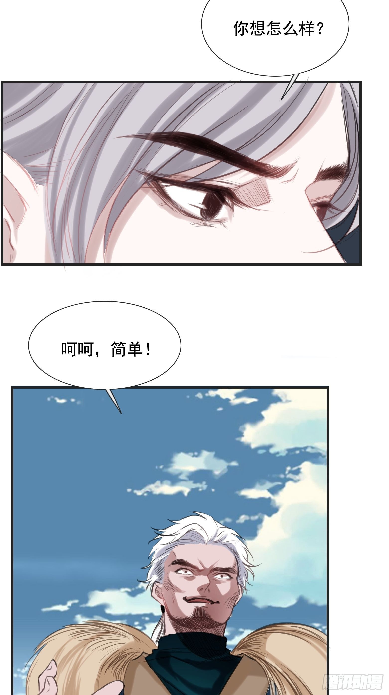 第一话 多了个便宜儿子？！58