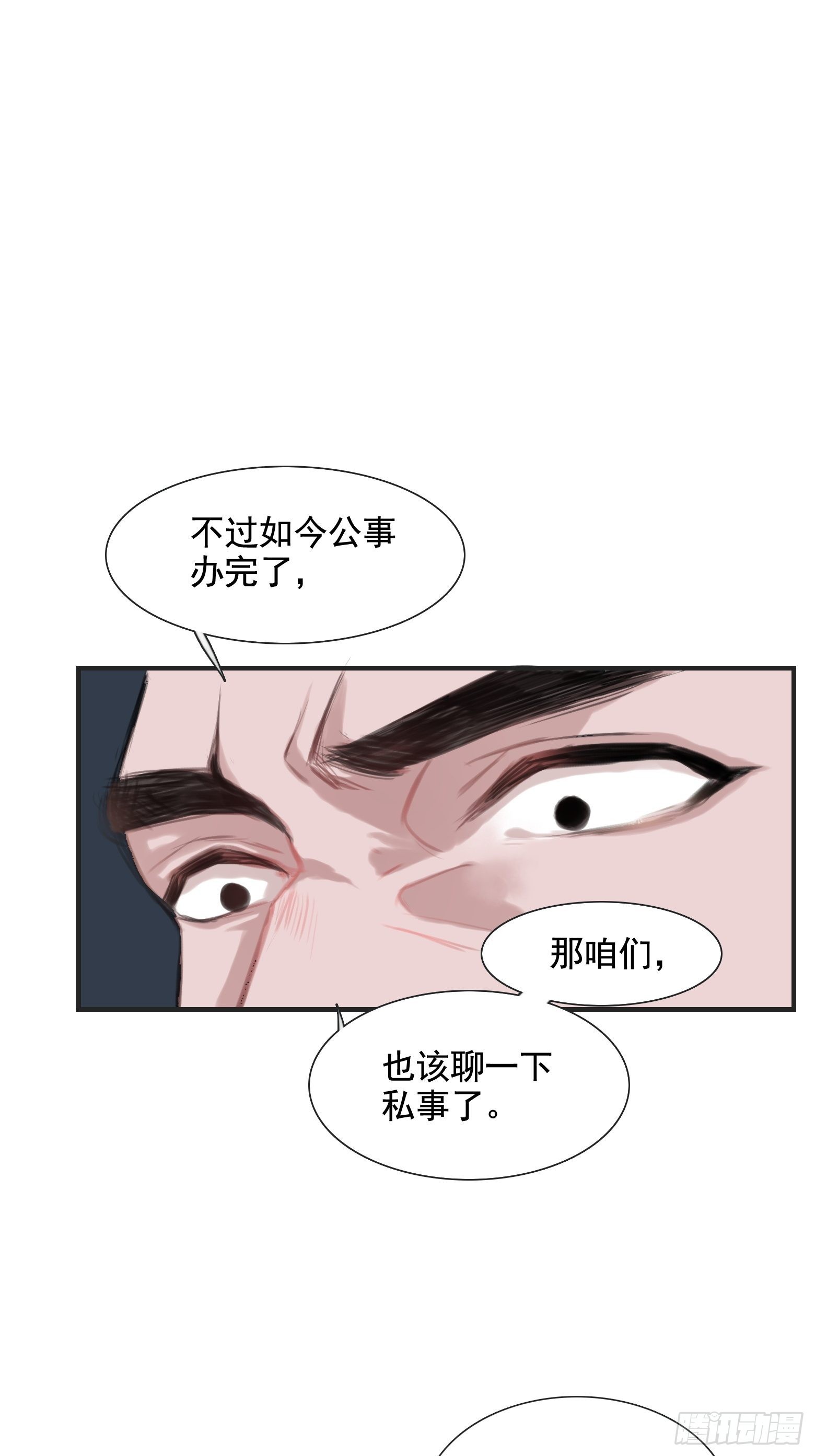 第一话 多了个便宜儿子？！57