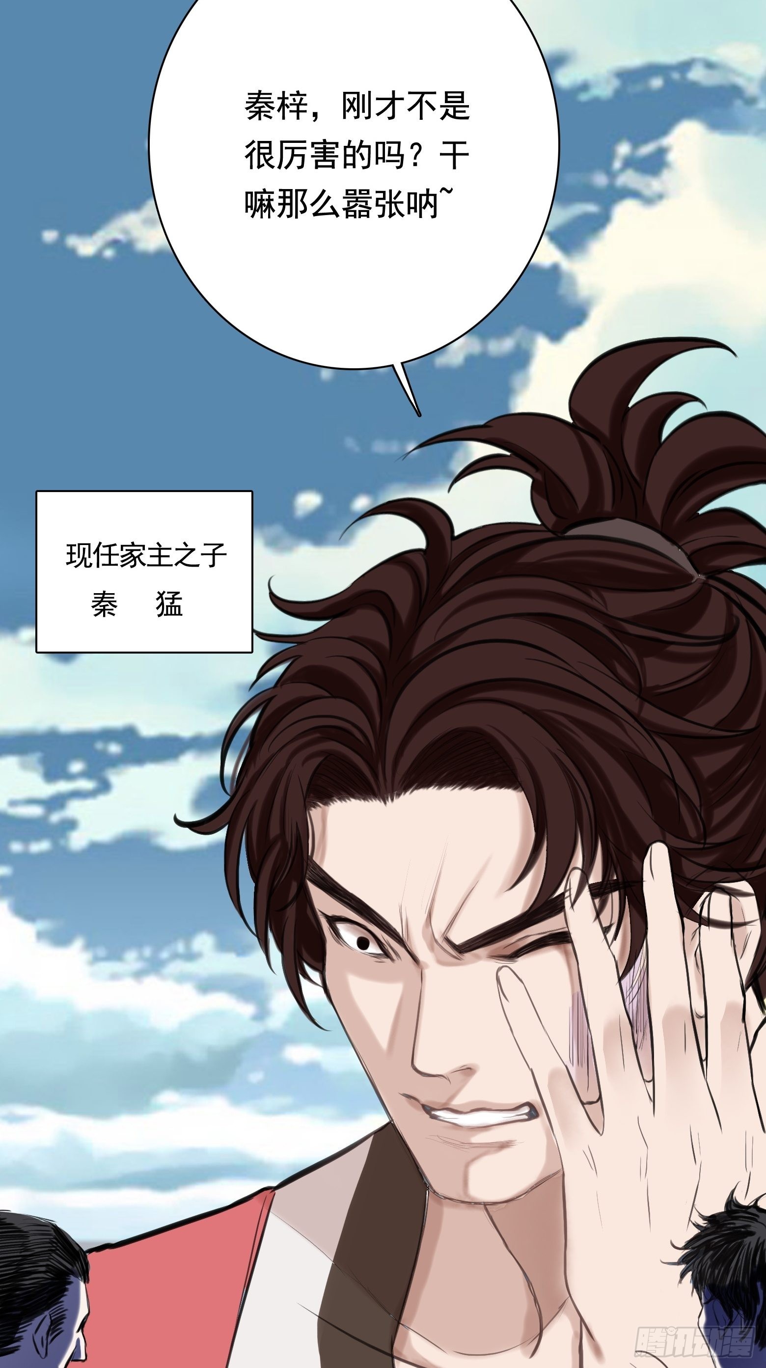 第一话 多了个便宜儿子？！33