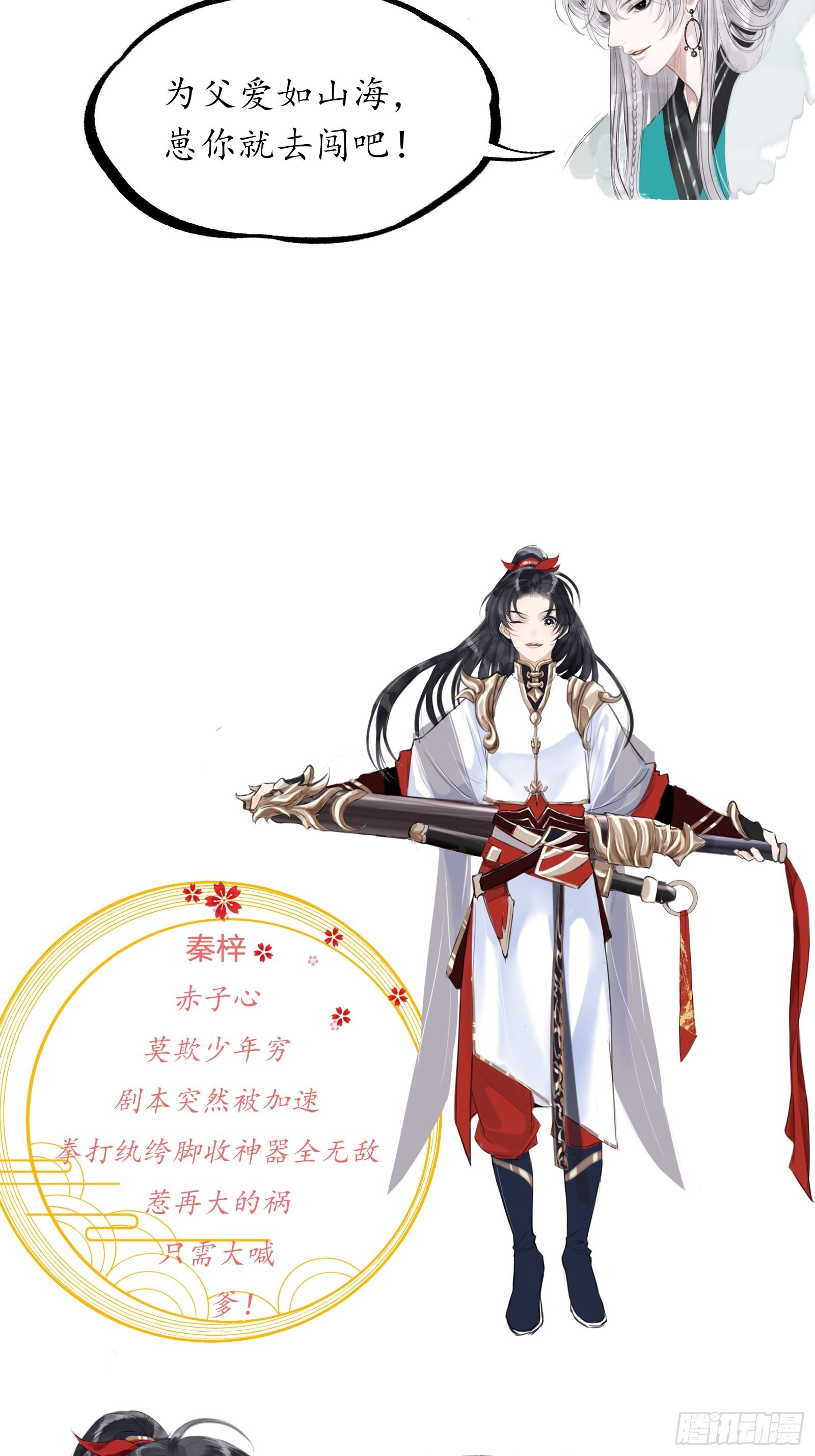 人物简介2