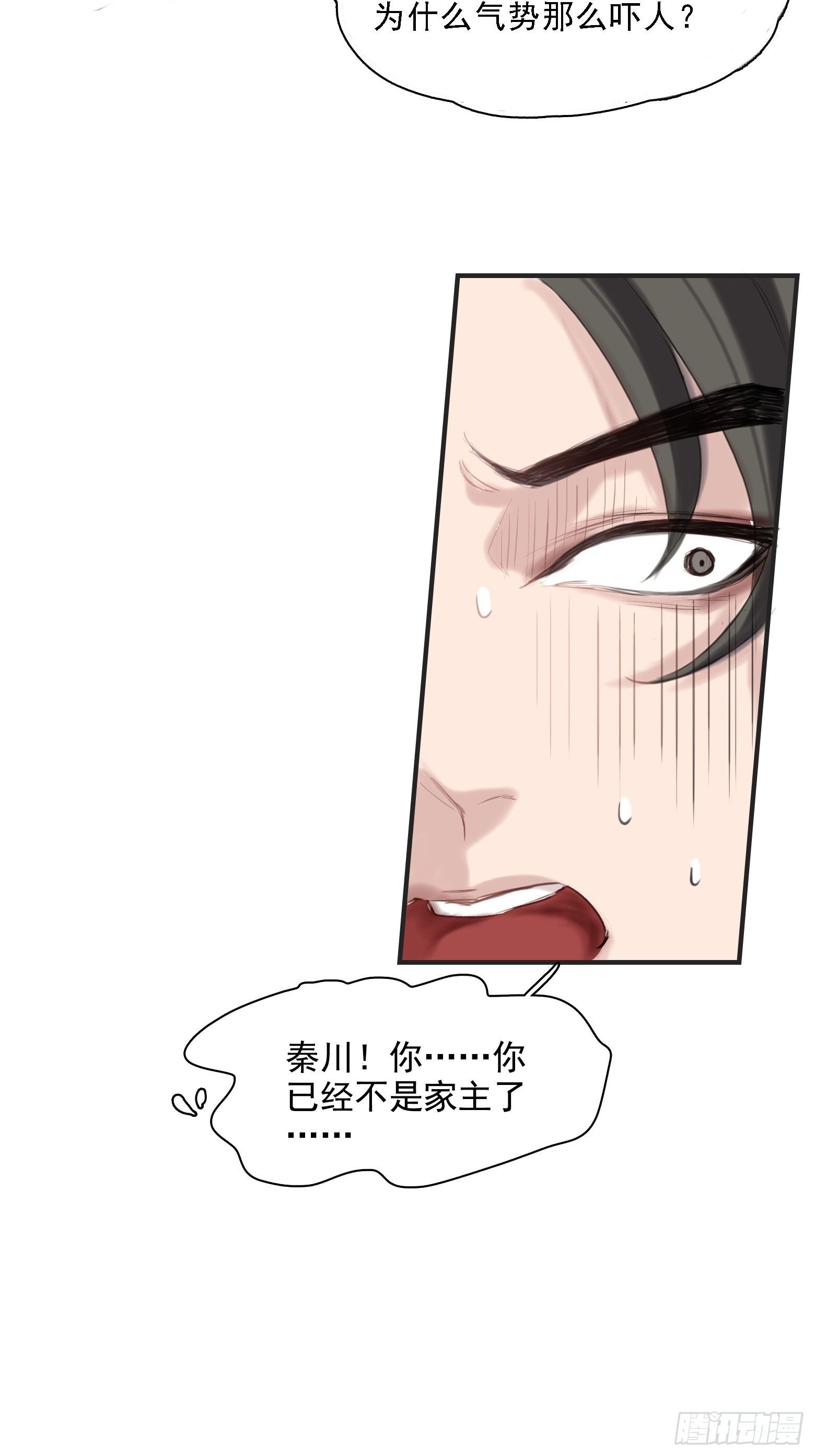 第一话 多了个便宜儿子？！24