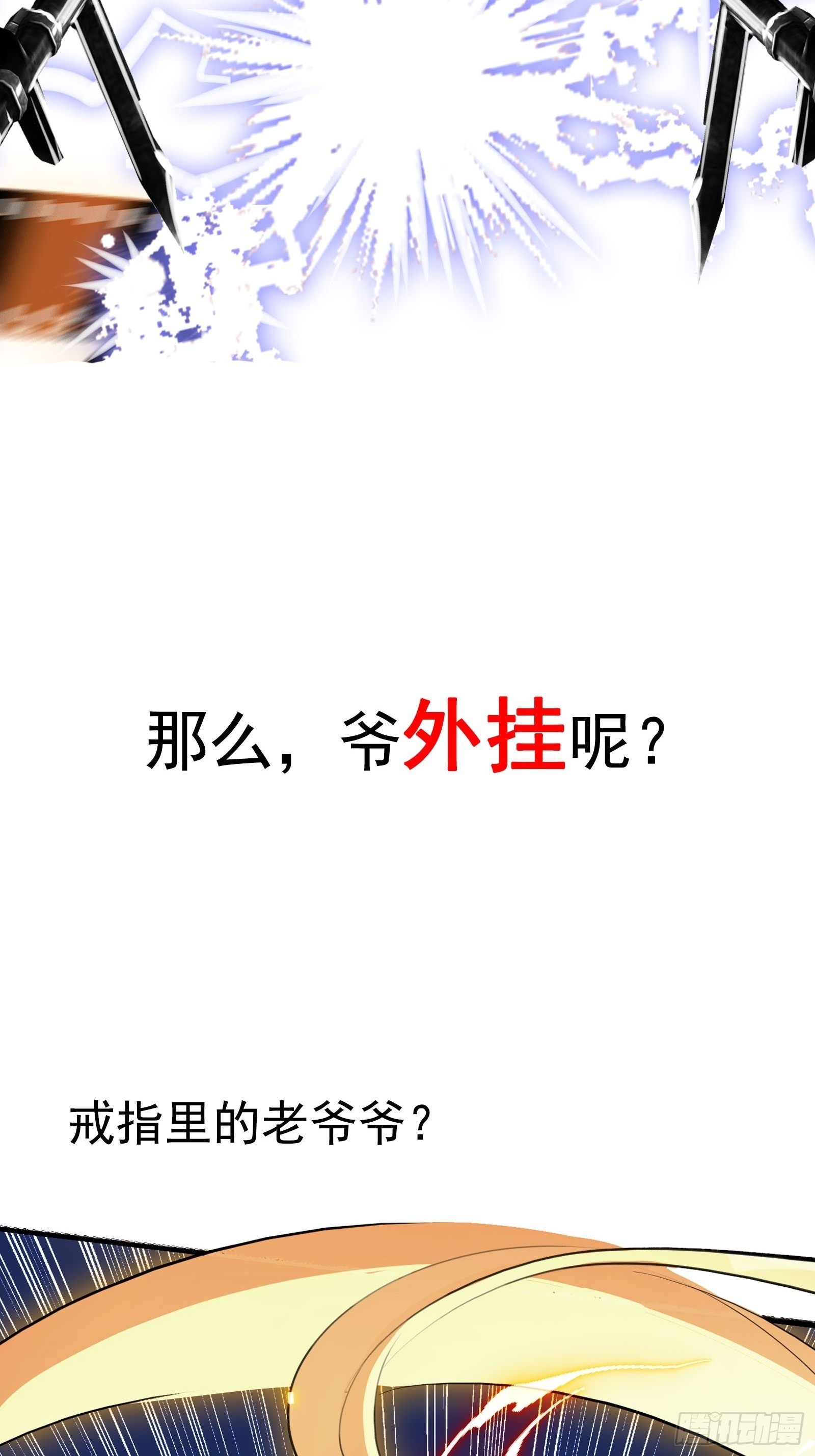 预告话4