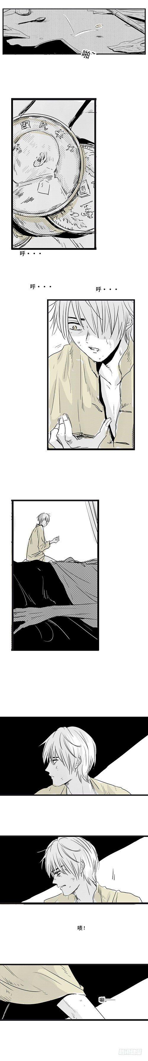 一 《毒》4