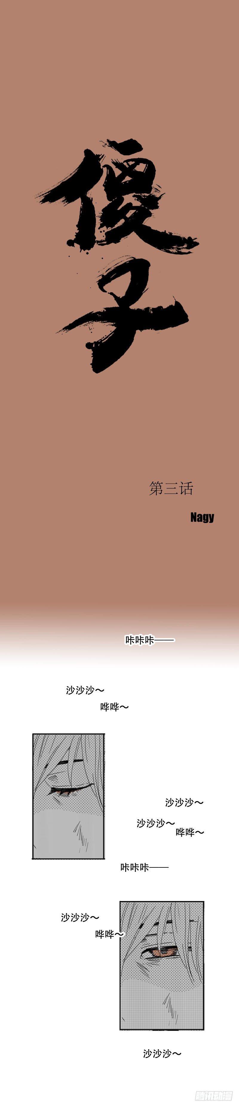 三 《船》0